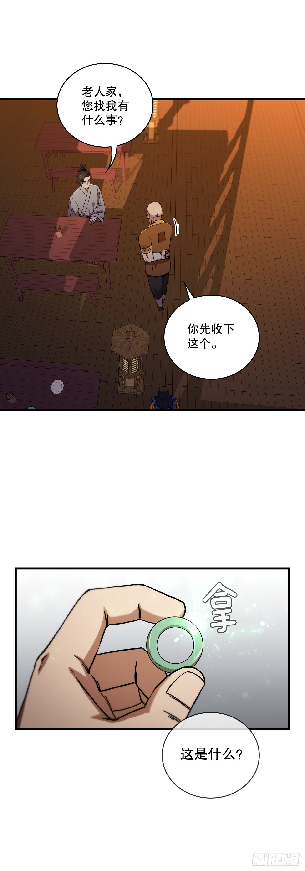 55.侠义之馆1