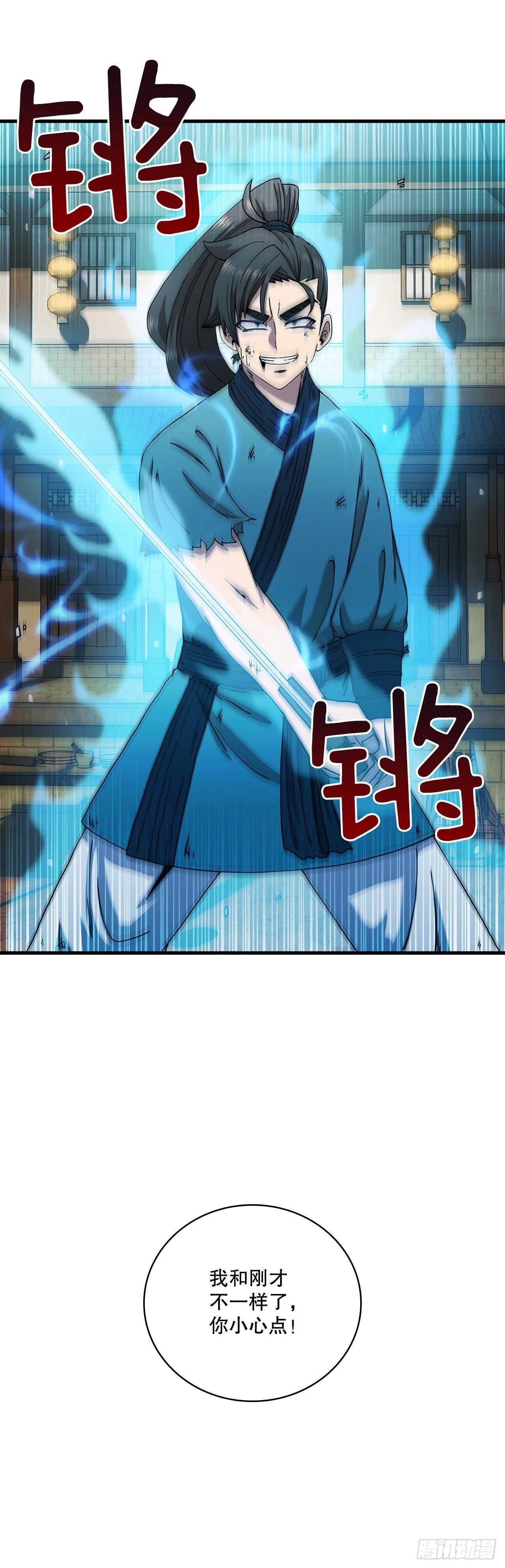 26.剑气伤人9