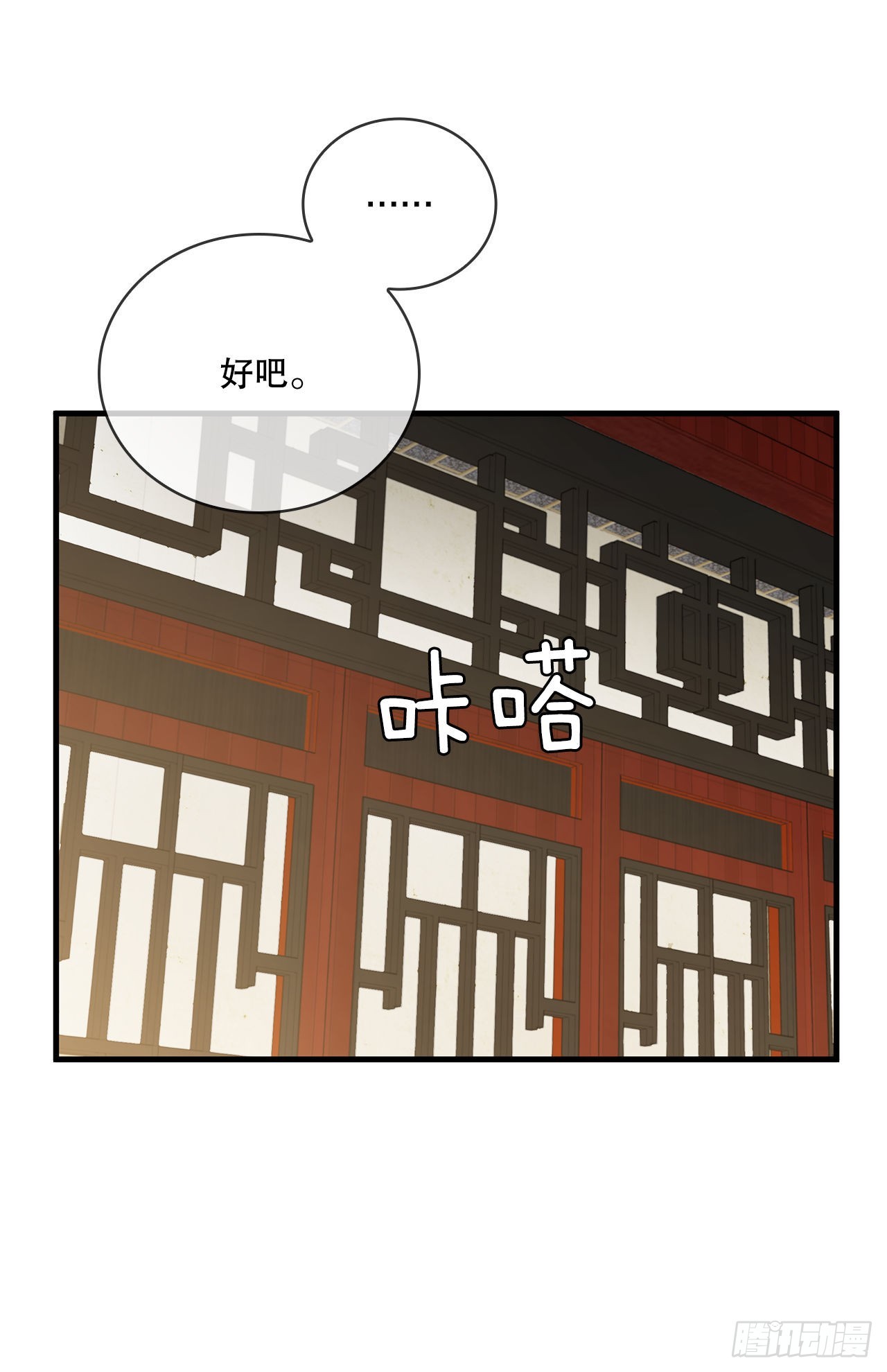 43.剑魔与毛贼12