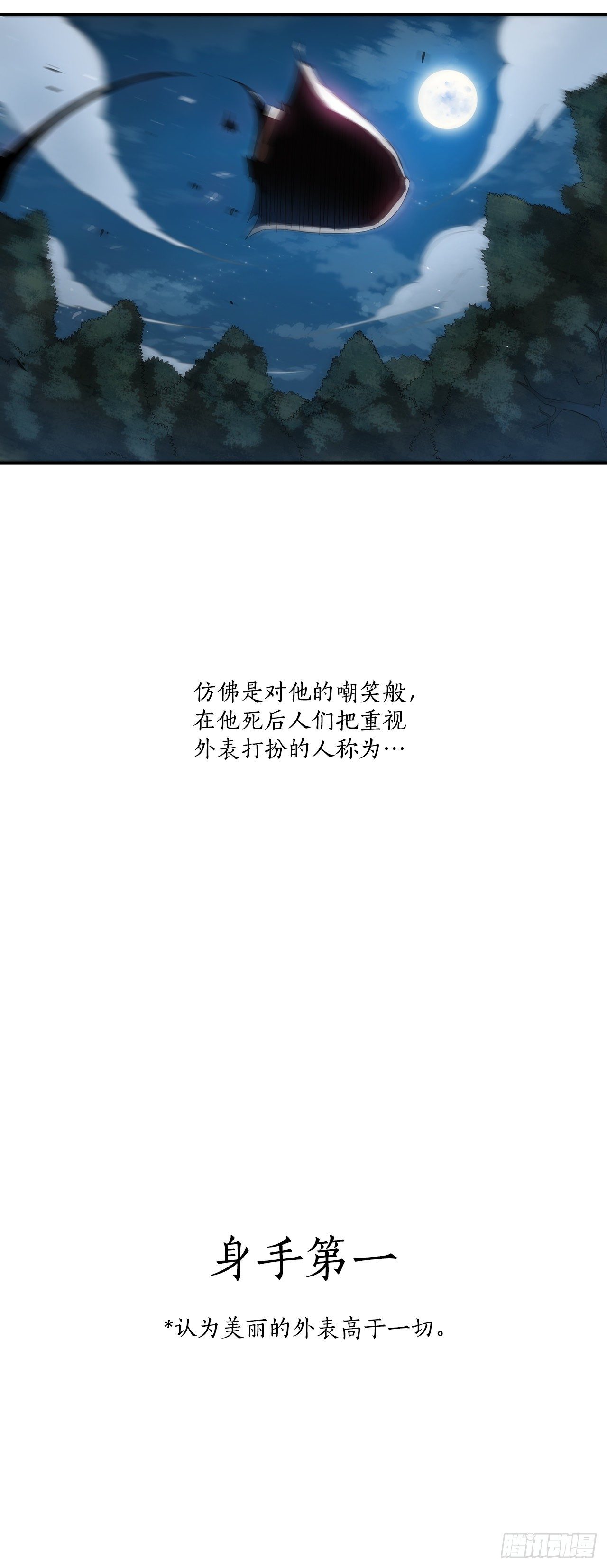 1.爲爱习武18