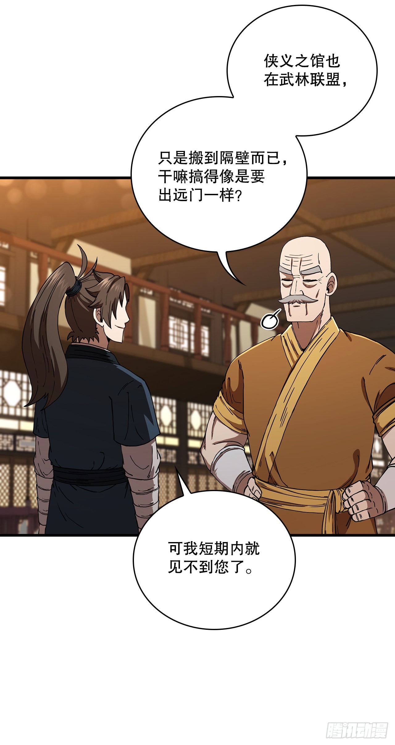58.初遇组员5