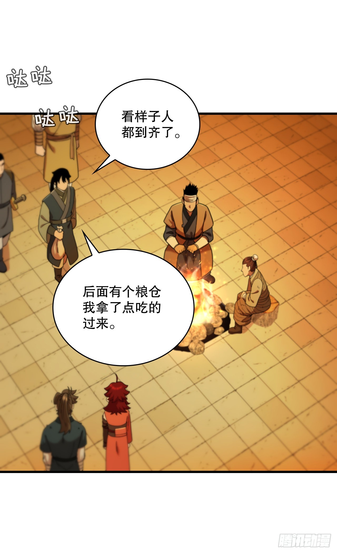 70.神秘组织56