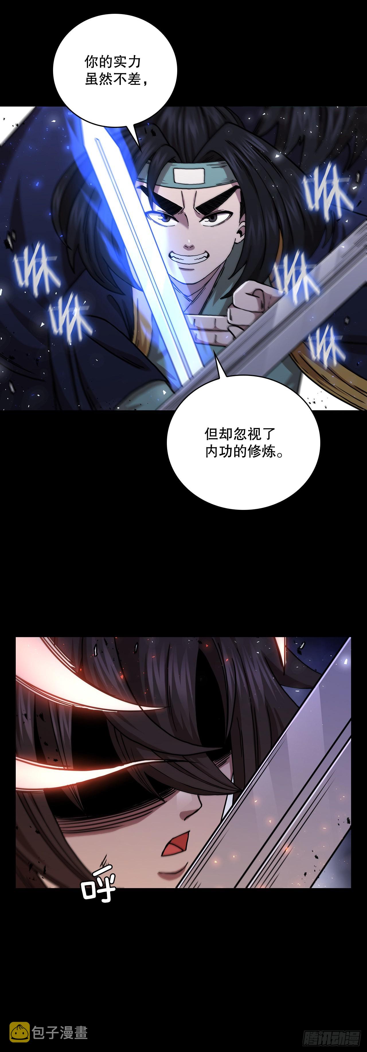 39.剑魔之路33