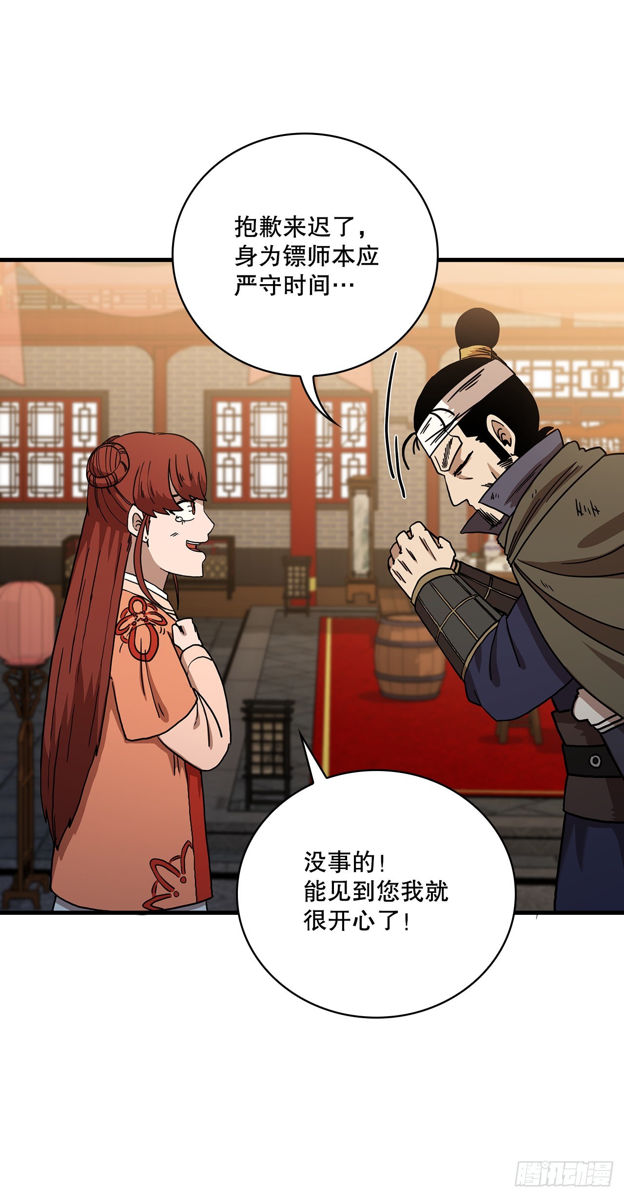 43.剑魔与毛贼24