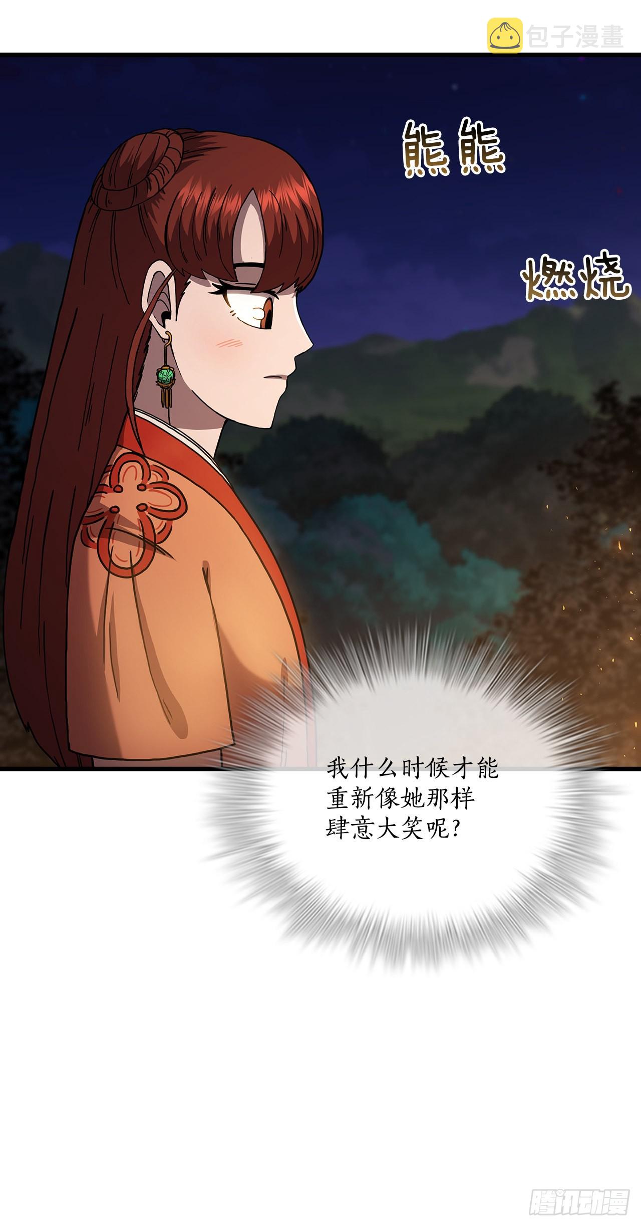 50.各怀心思51