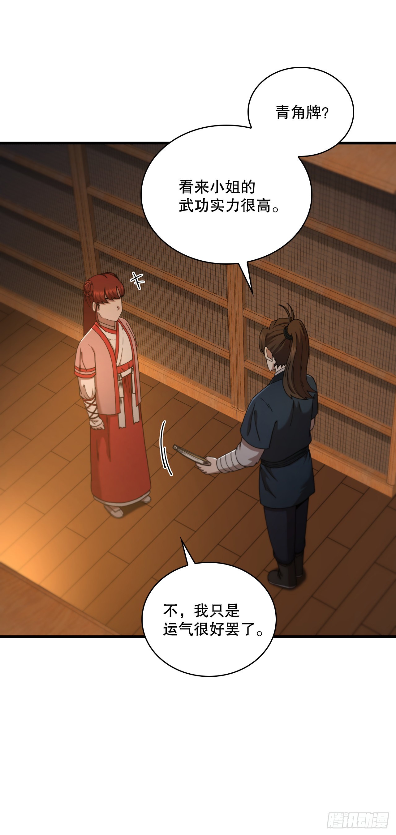 64.神秘佛经46