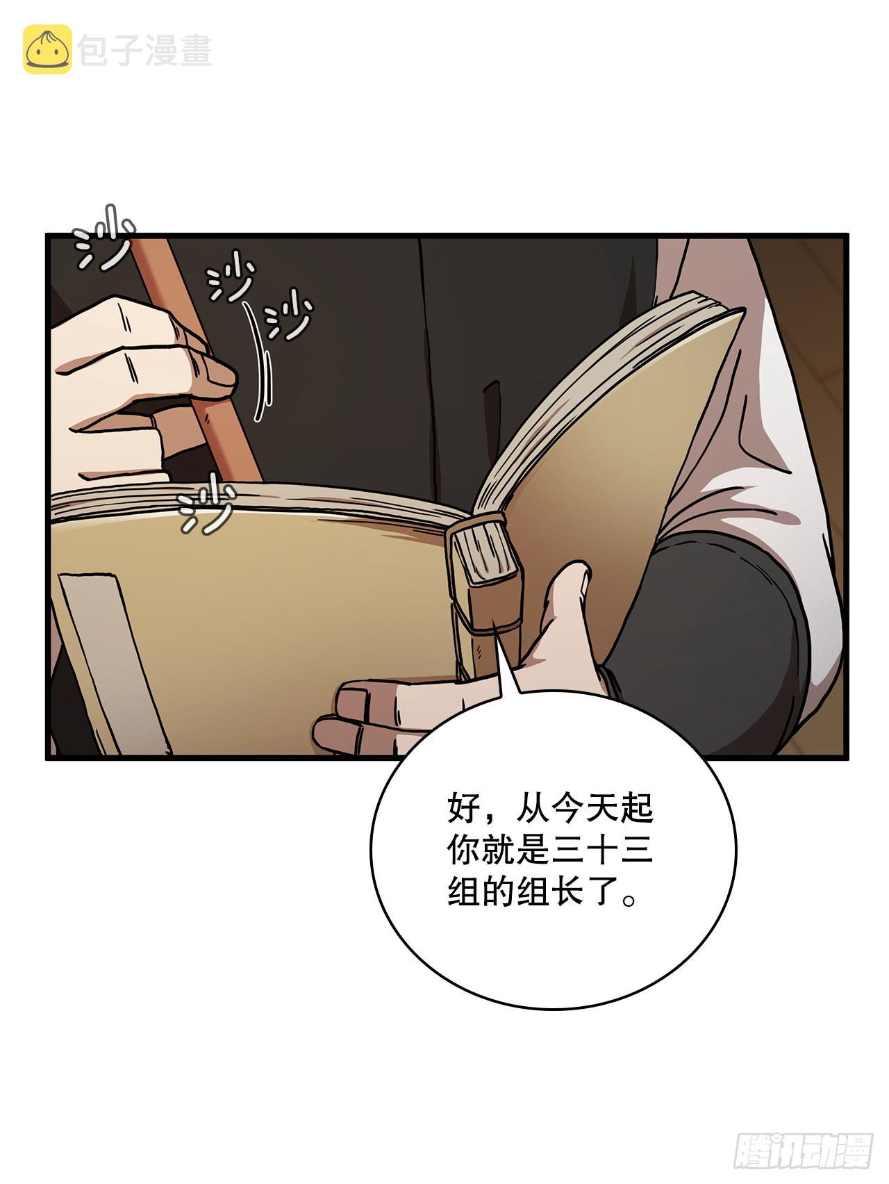 58.初遇组员63