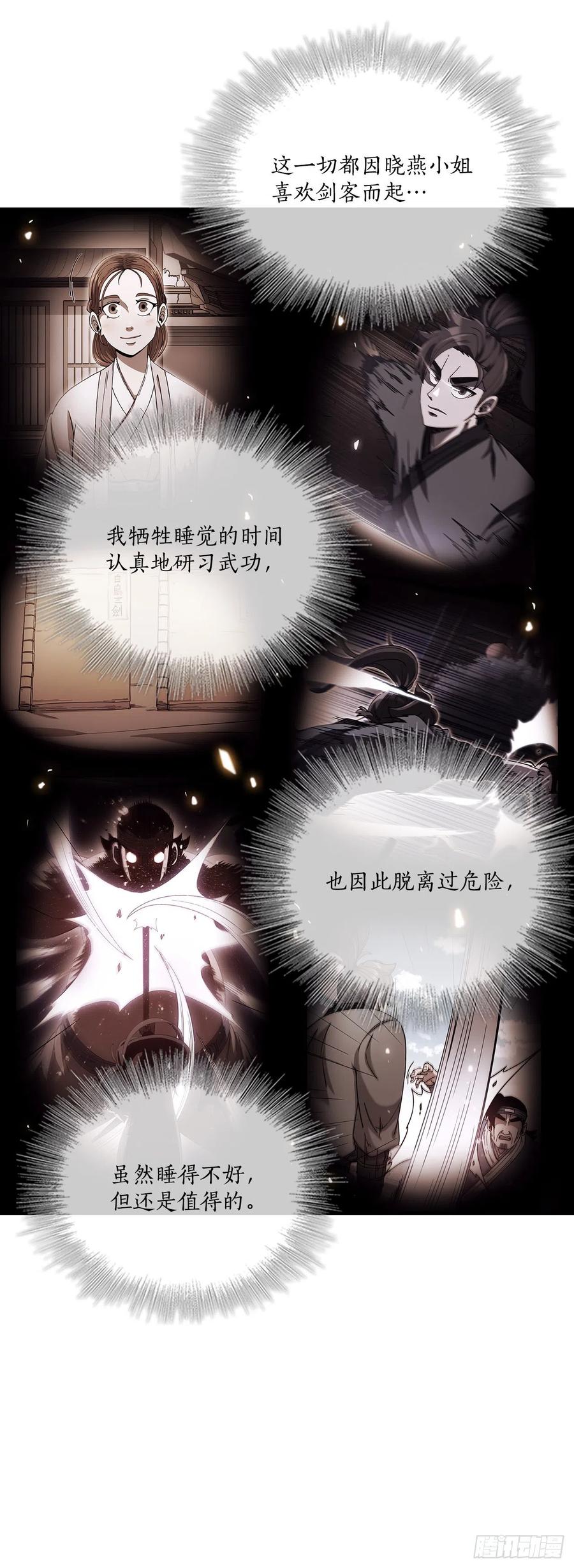 18.阴谋开始53
