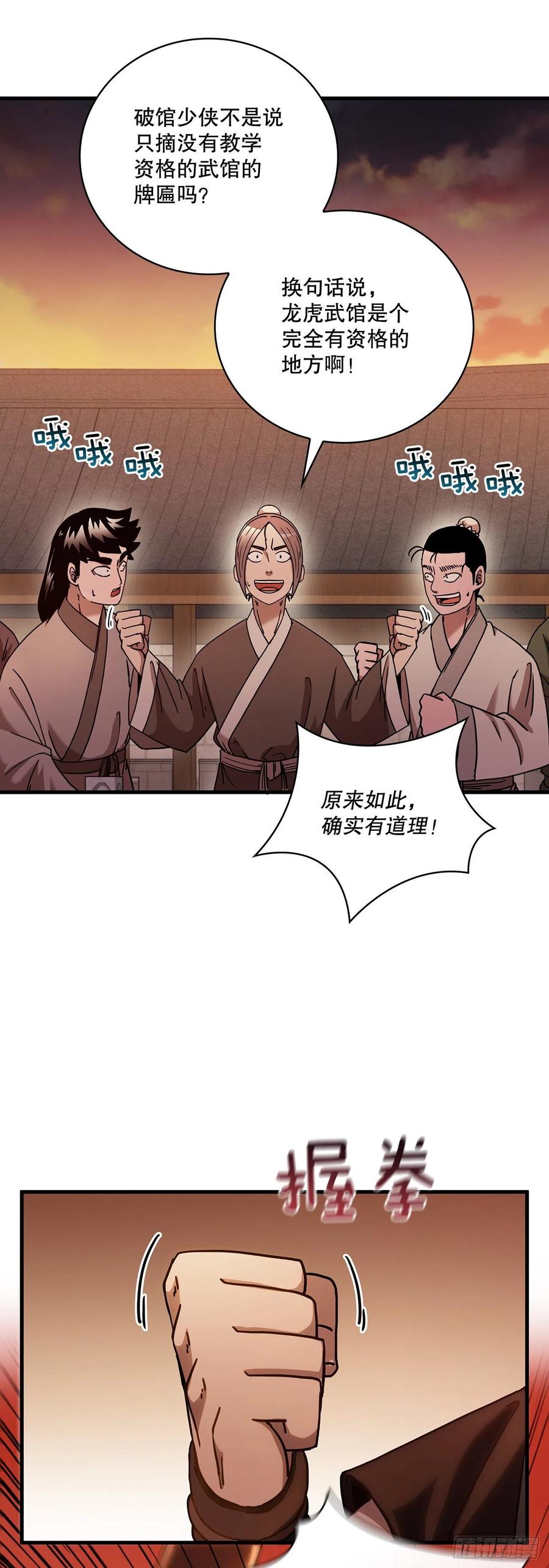 19.化险爲夷37