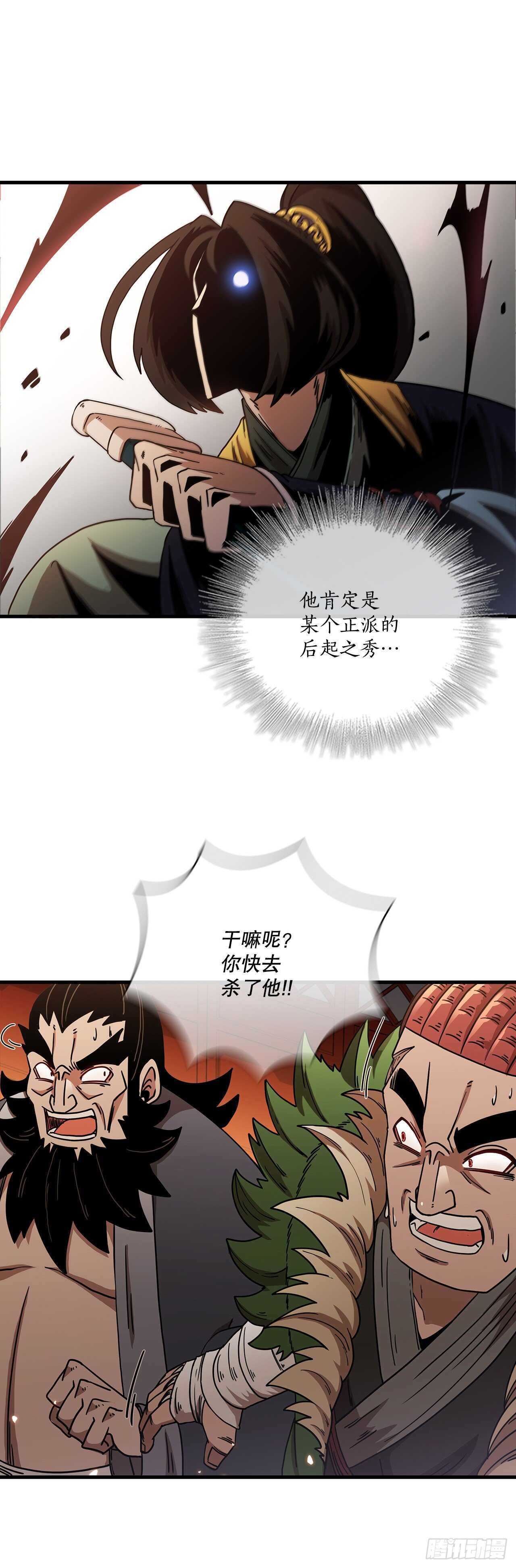 28.设计陷阱33