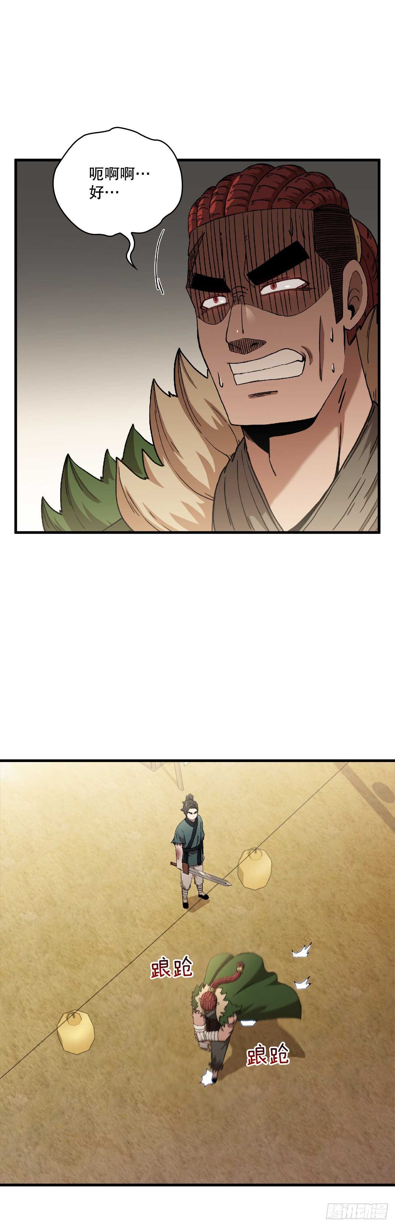 27.落荒而逃1
