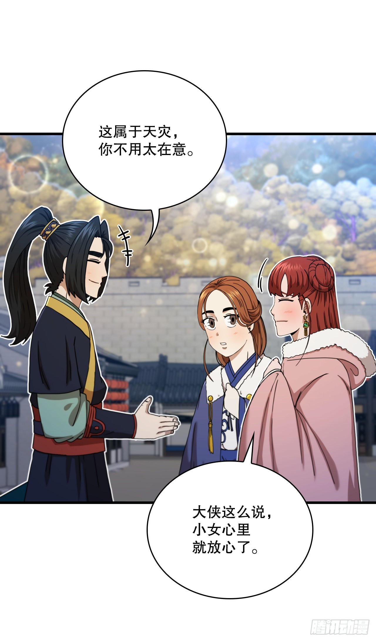 55.侠义之馆31