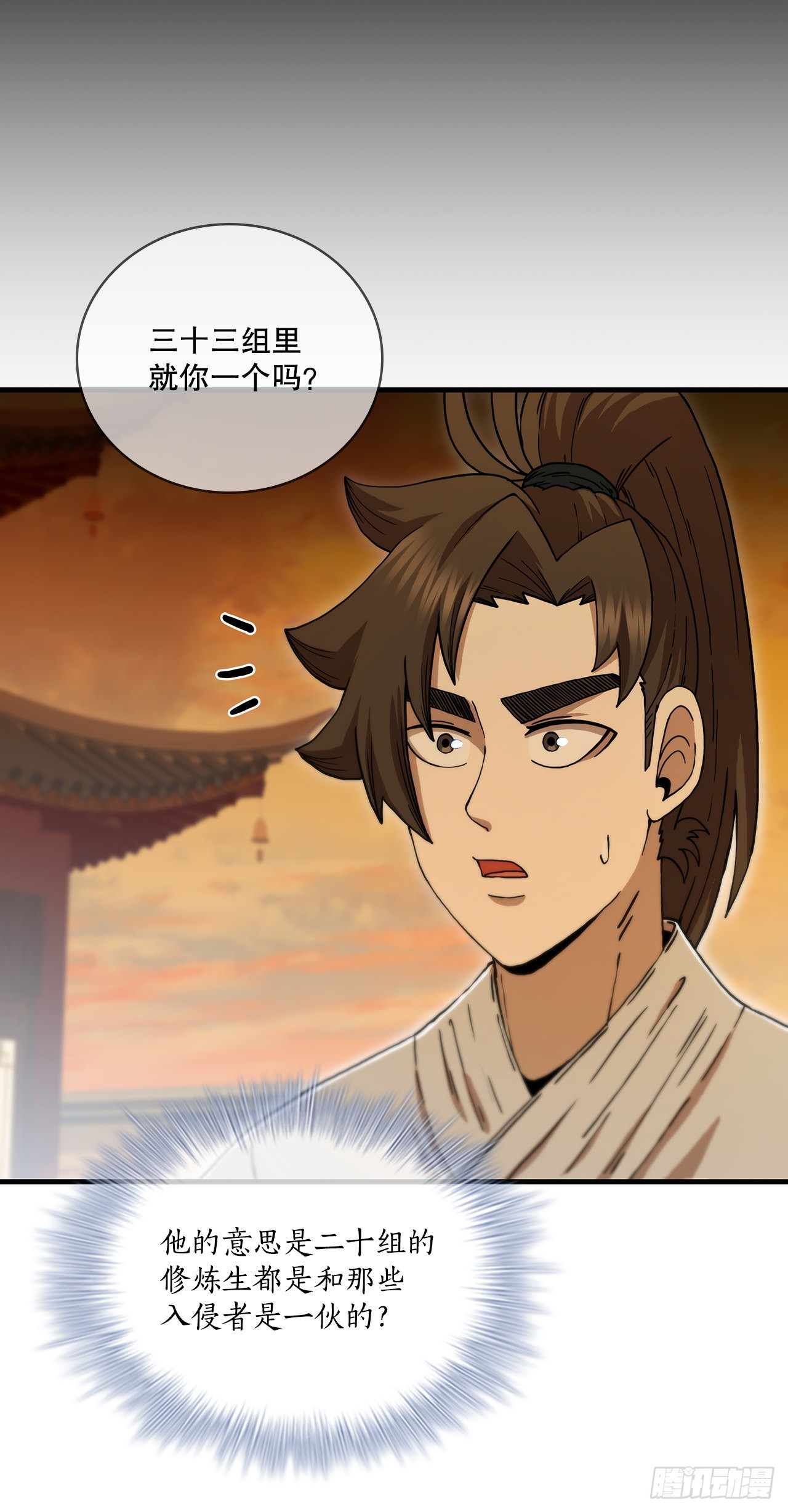 71.惊险卧底8