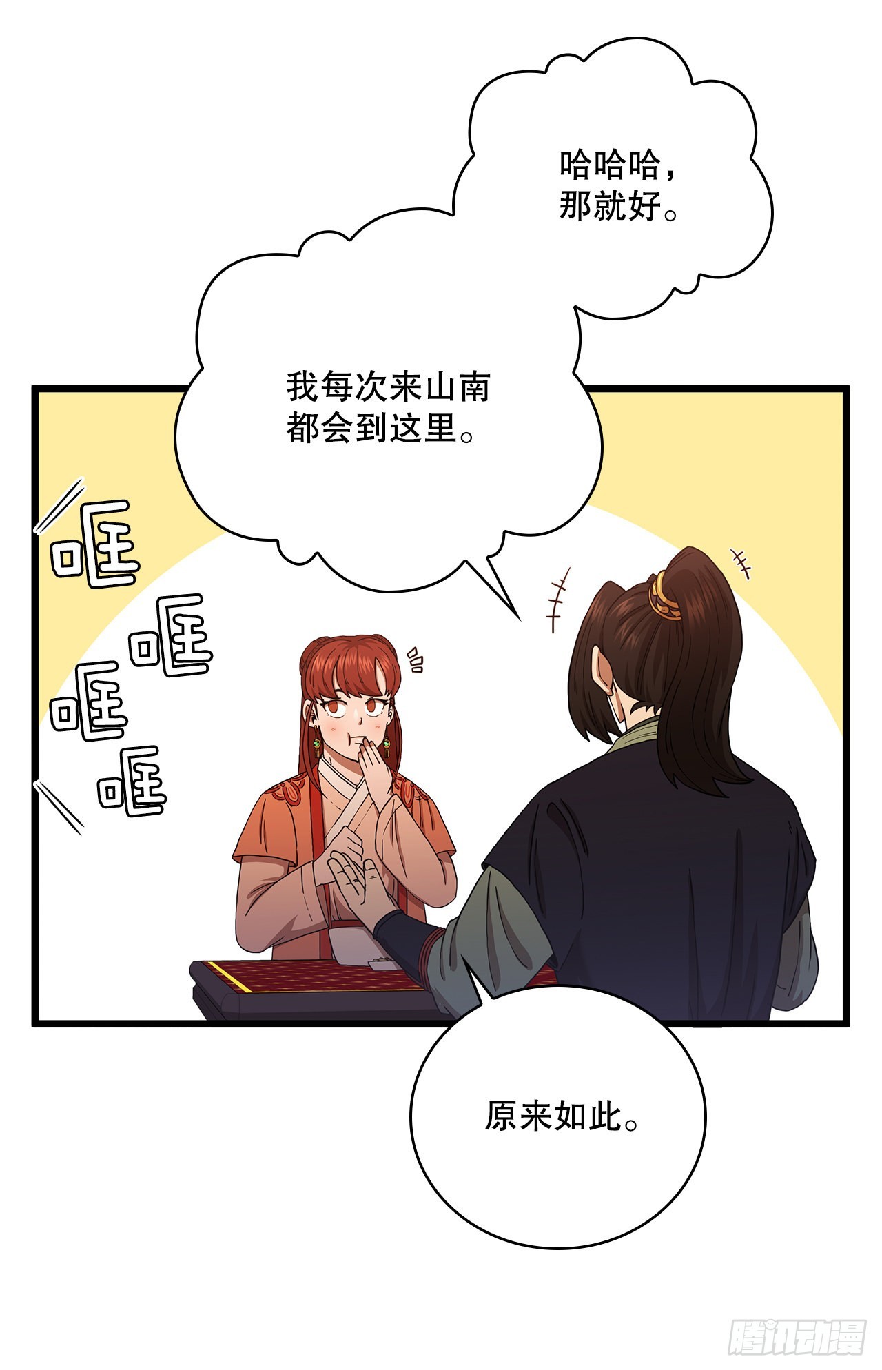 32.破馆大侠30