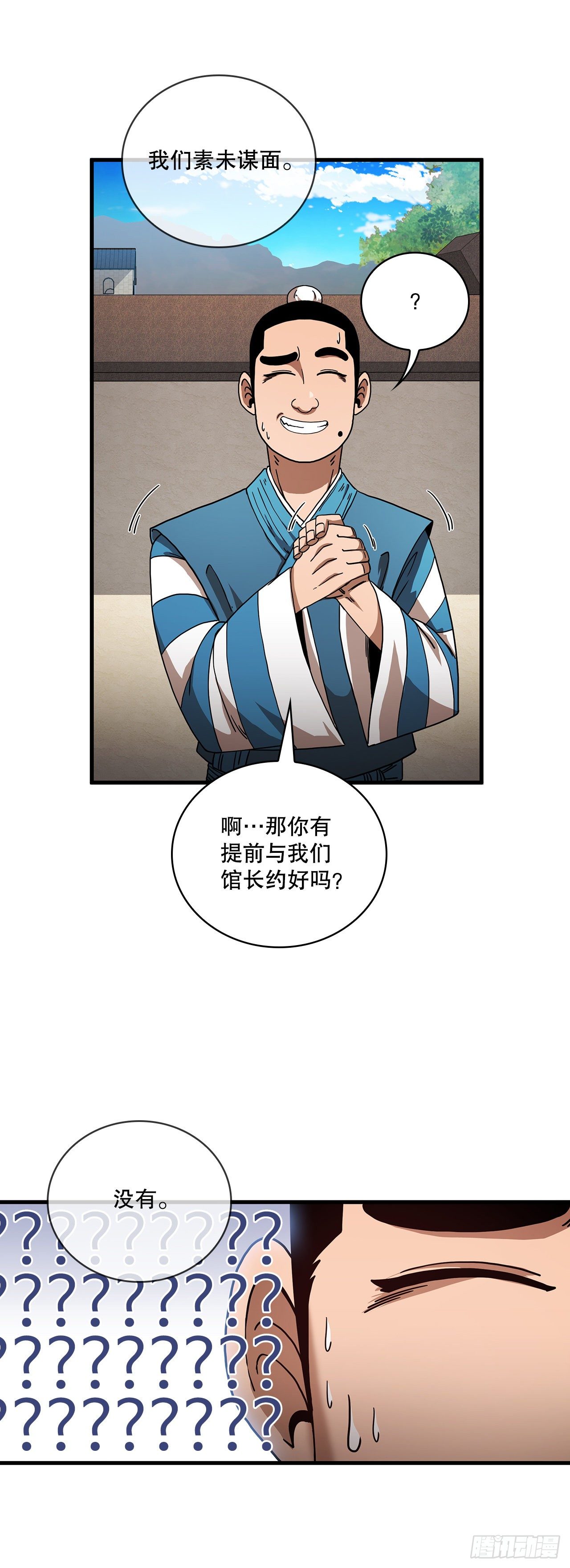 11.提高武艺44