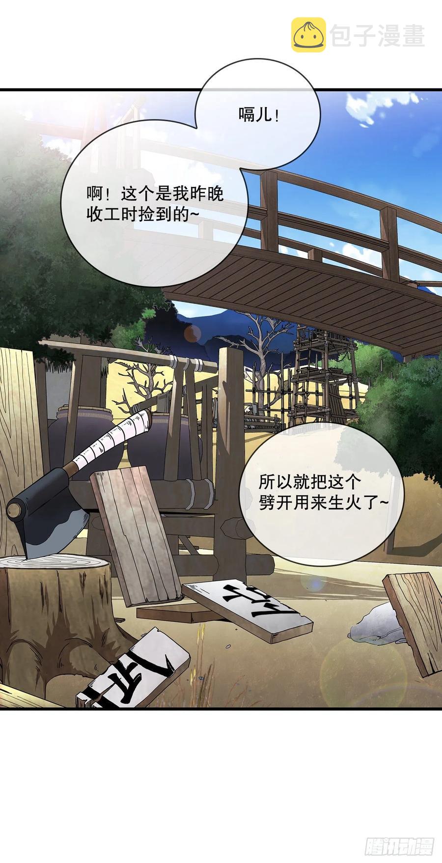 14.破馆大侠29