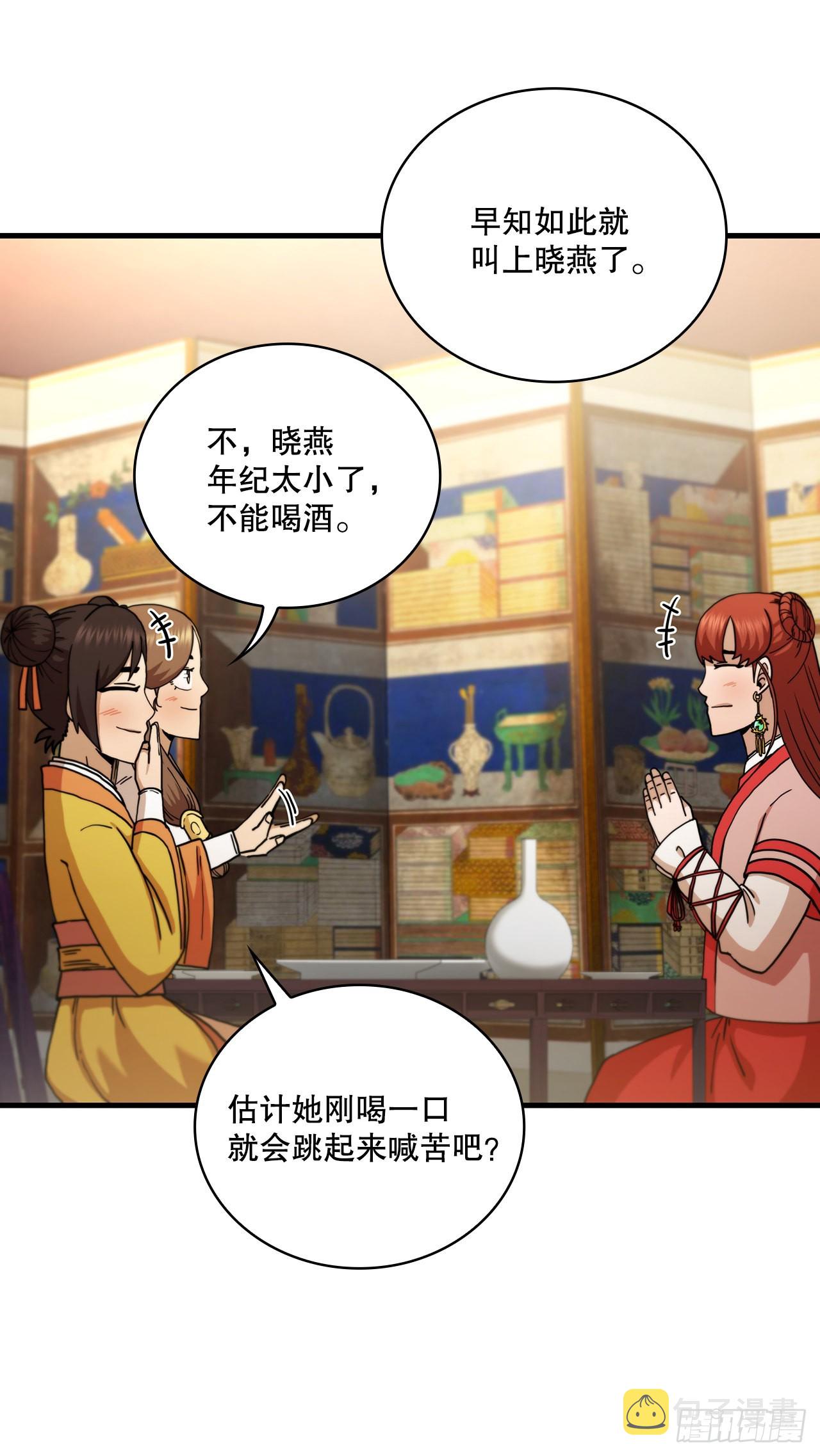 66.收获友谊36