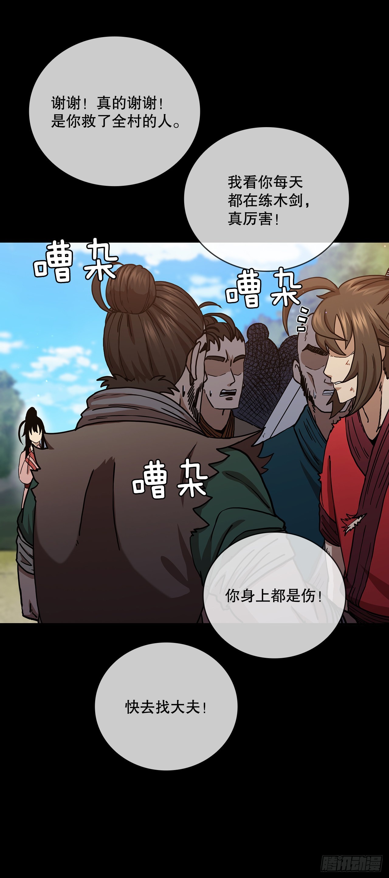 39.剑魔之路17