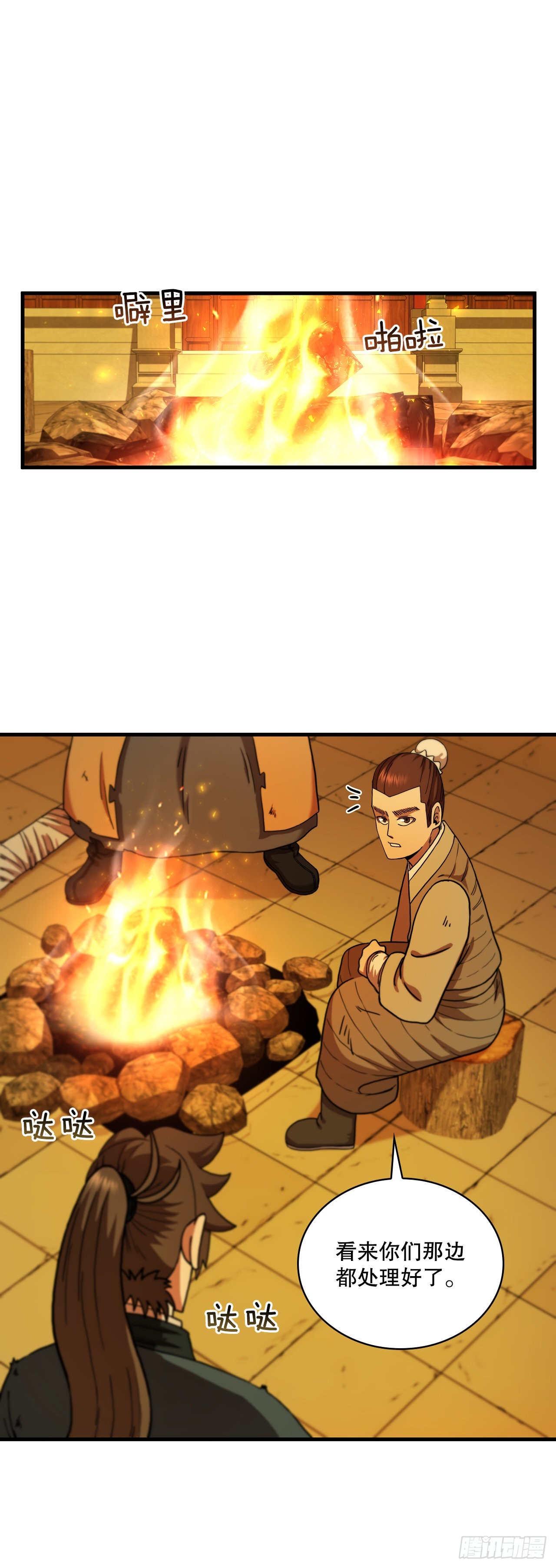 70.神秘组织54