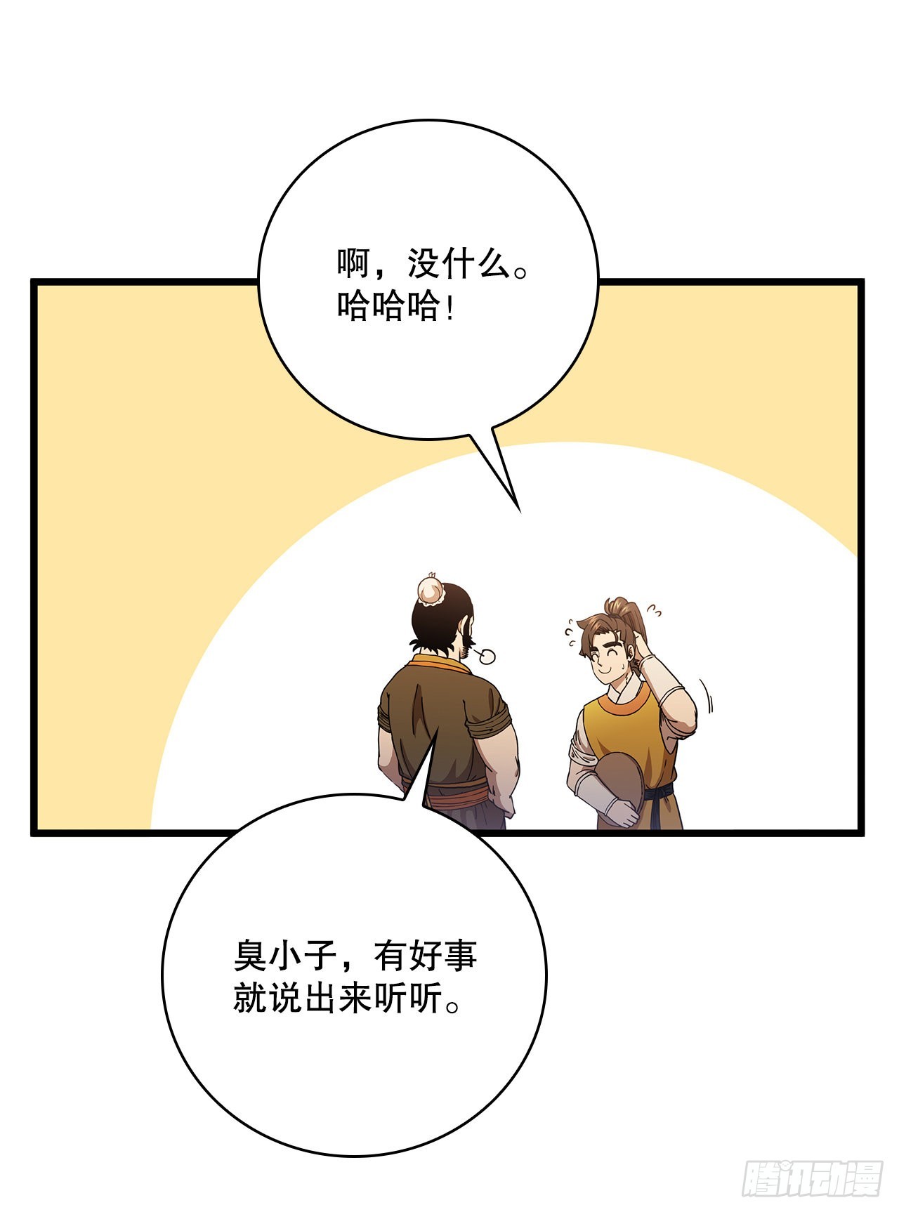 32.破馆大侠39
