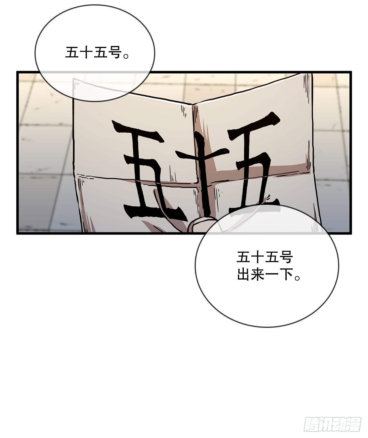 55.侠义之馆65
