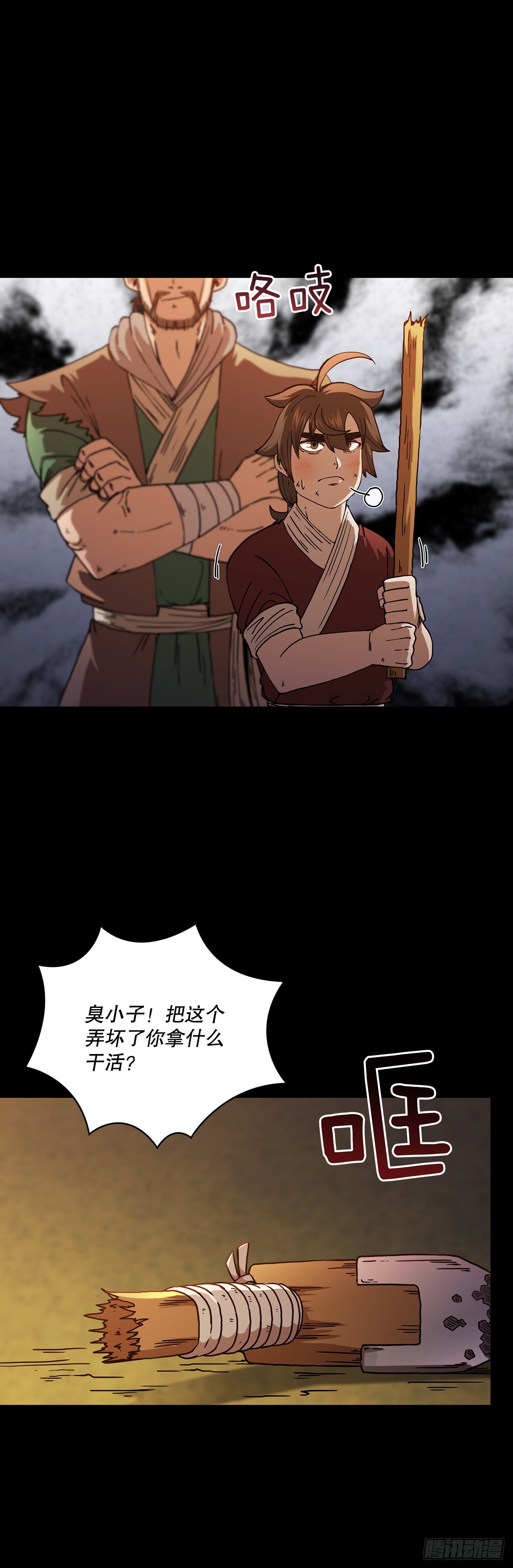 38.所谓剑魔30
