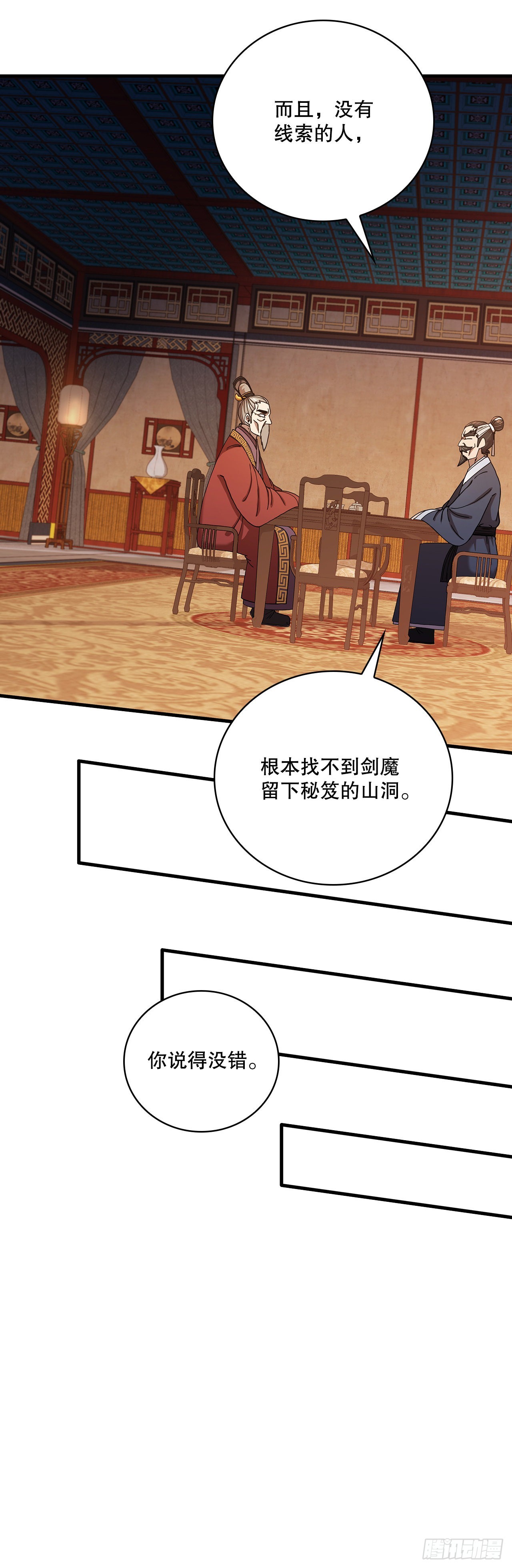 37.偶遇宝藏45