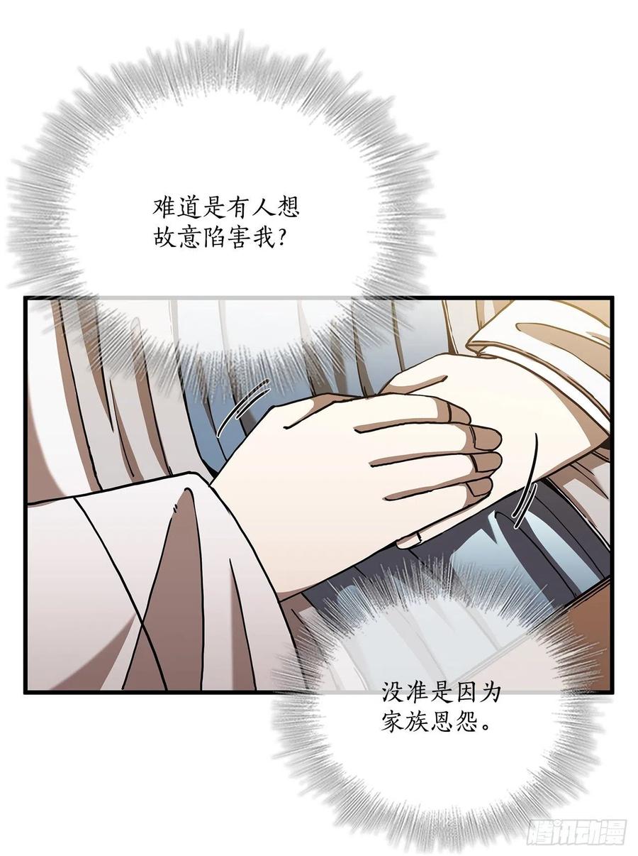 21.婚事之谜29