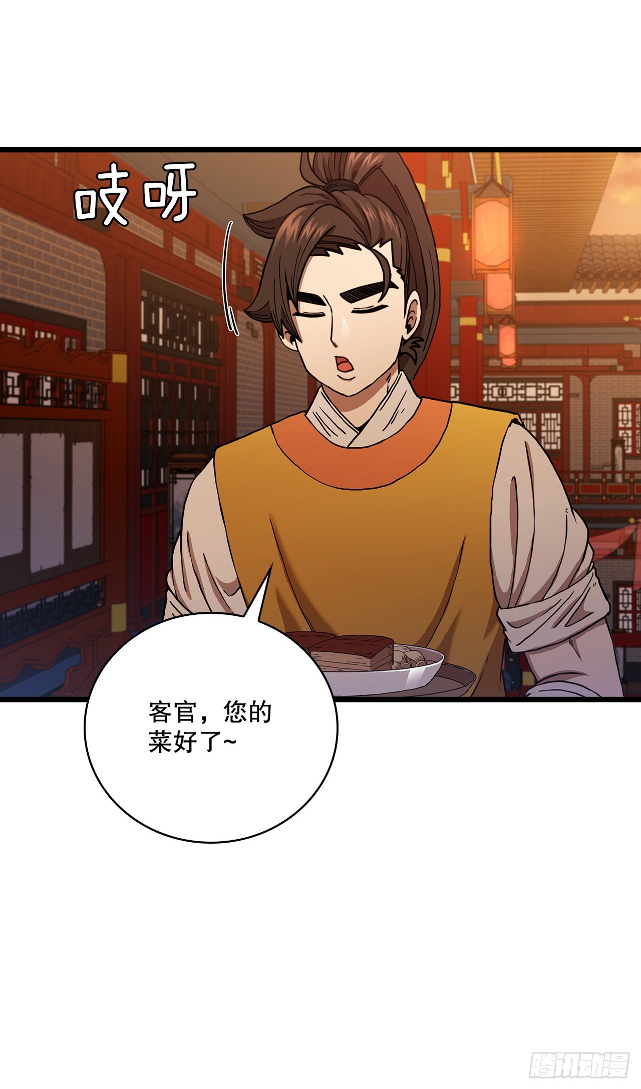 32.破馆大侠33