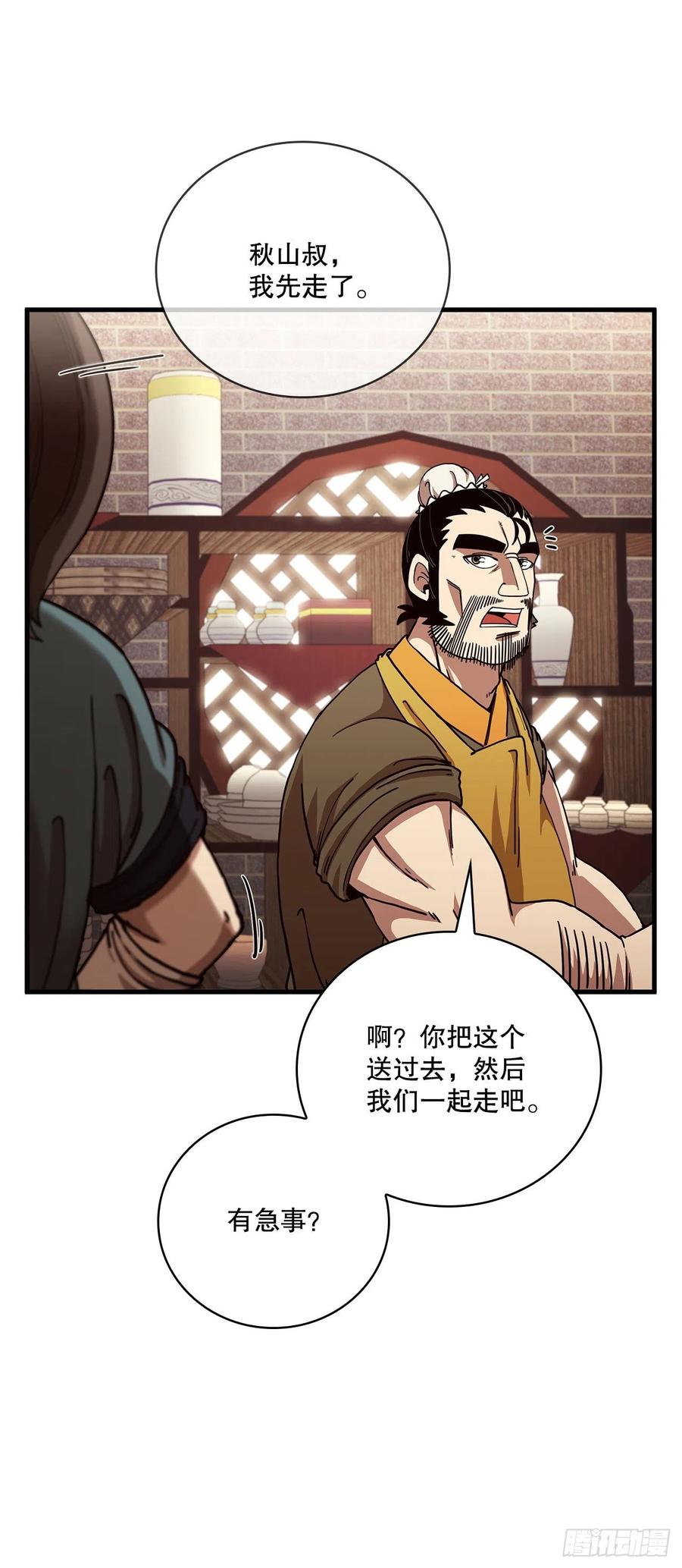 15.生死大敌51