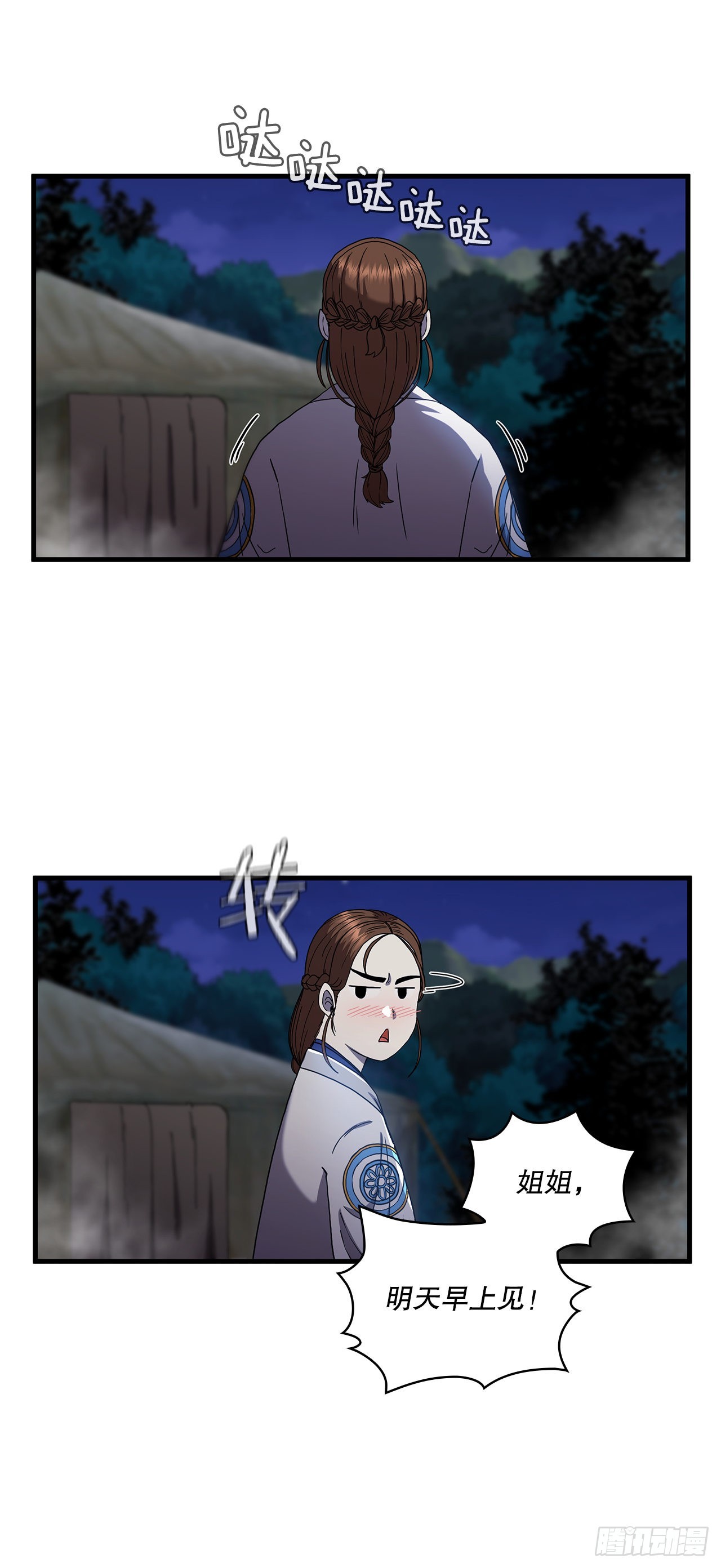 50.各怀心思44