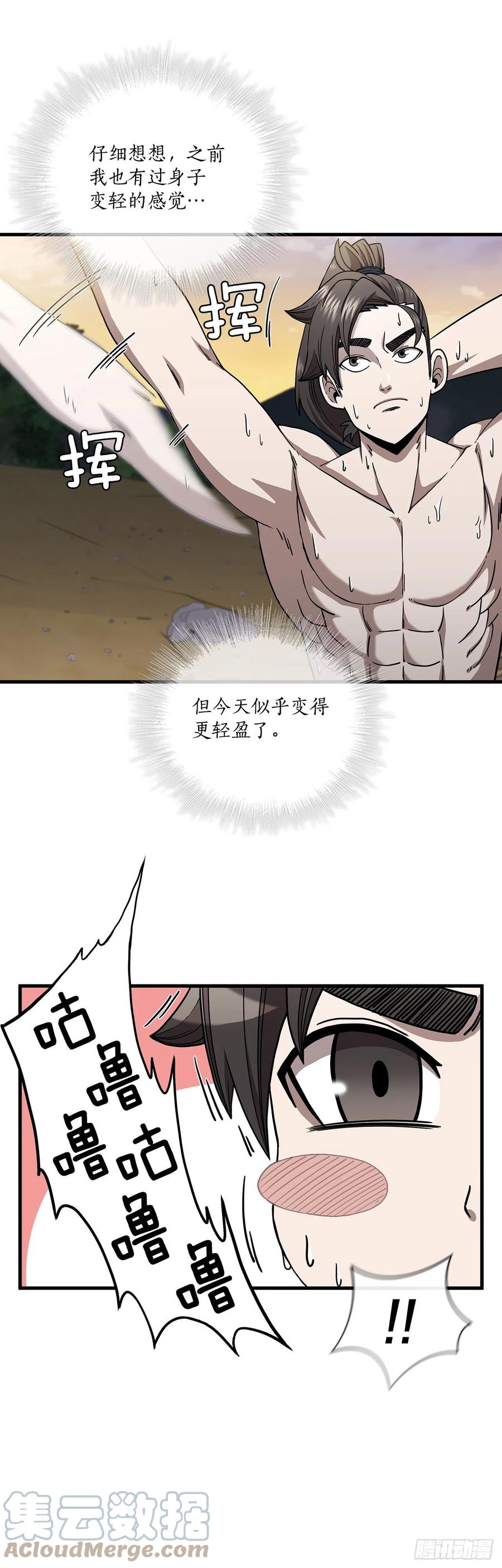 24.内功大增18