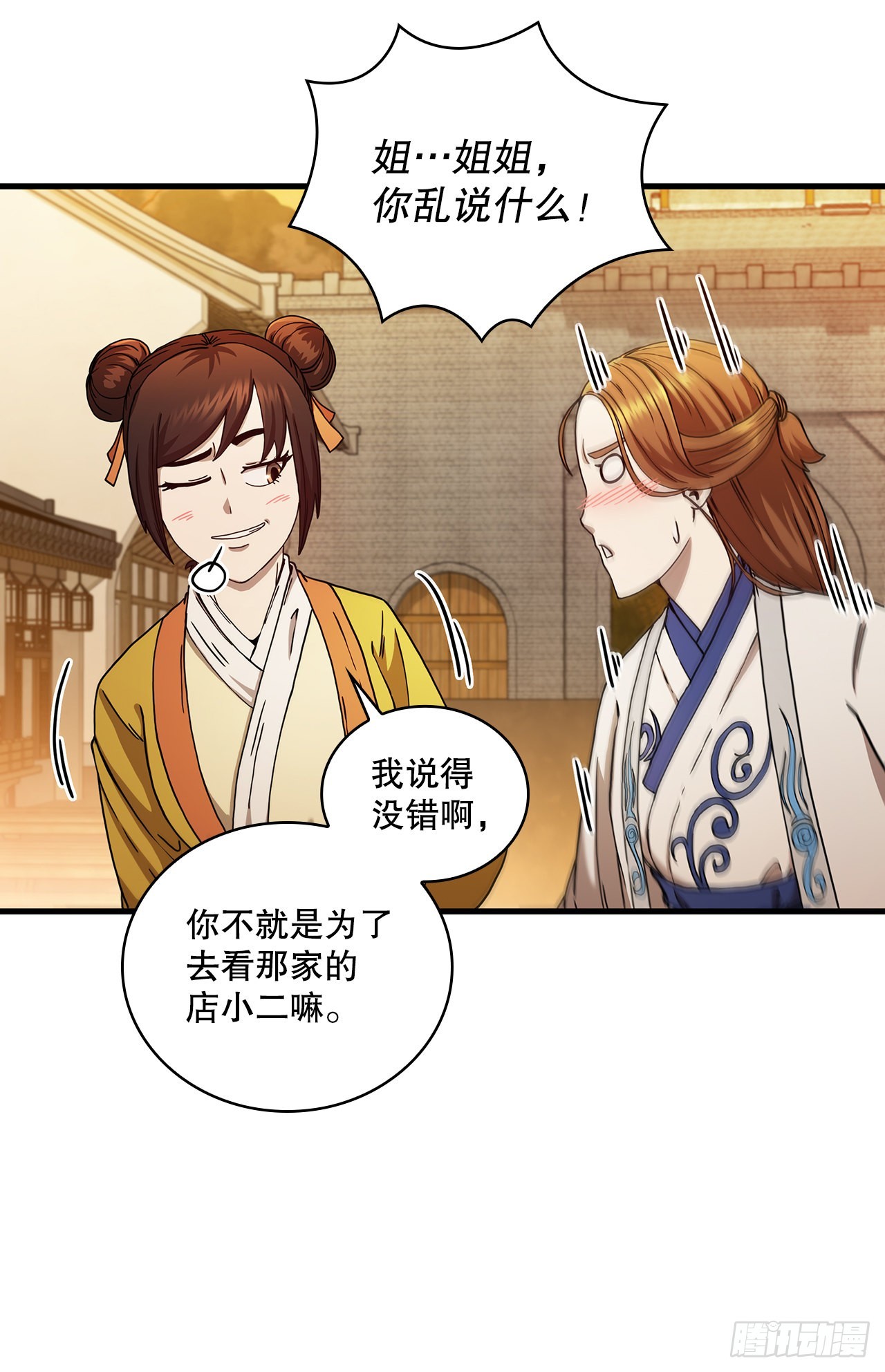 57.艰难选择30