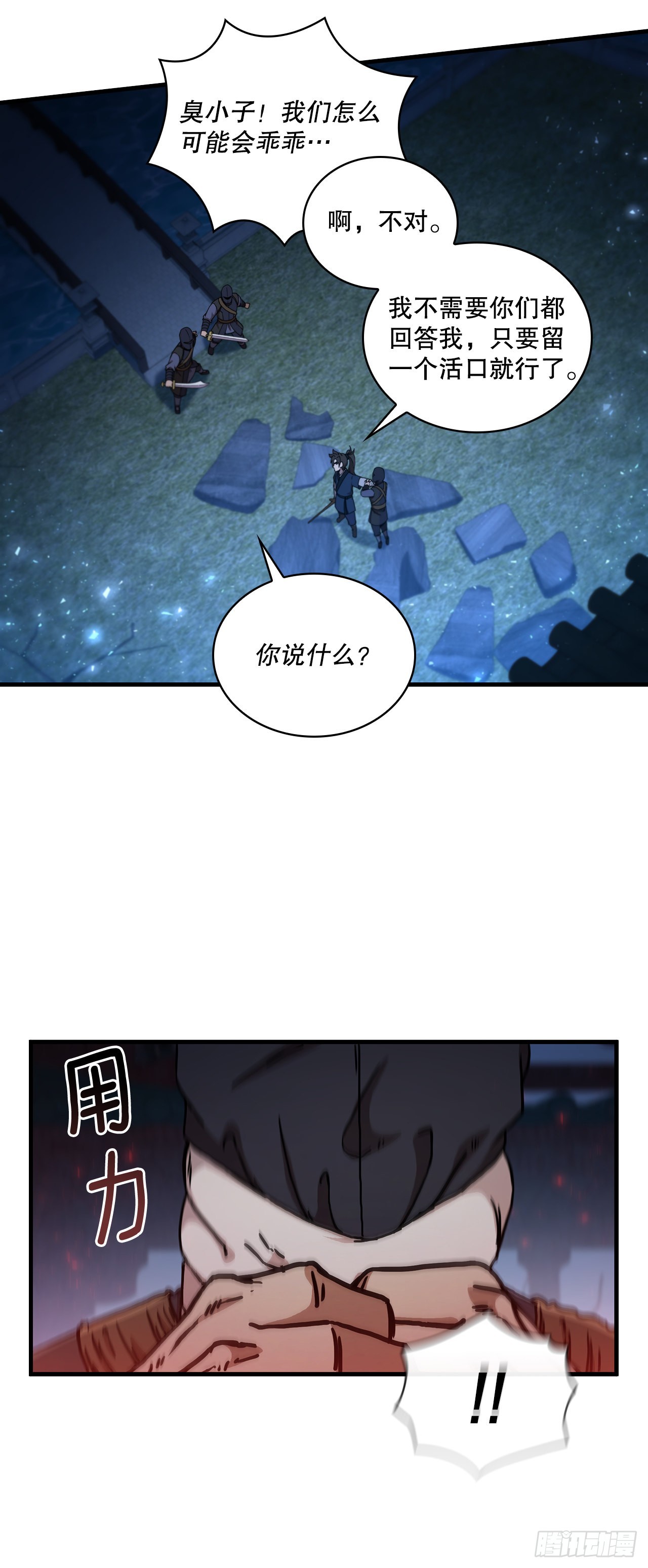 67.神秘刺客31