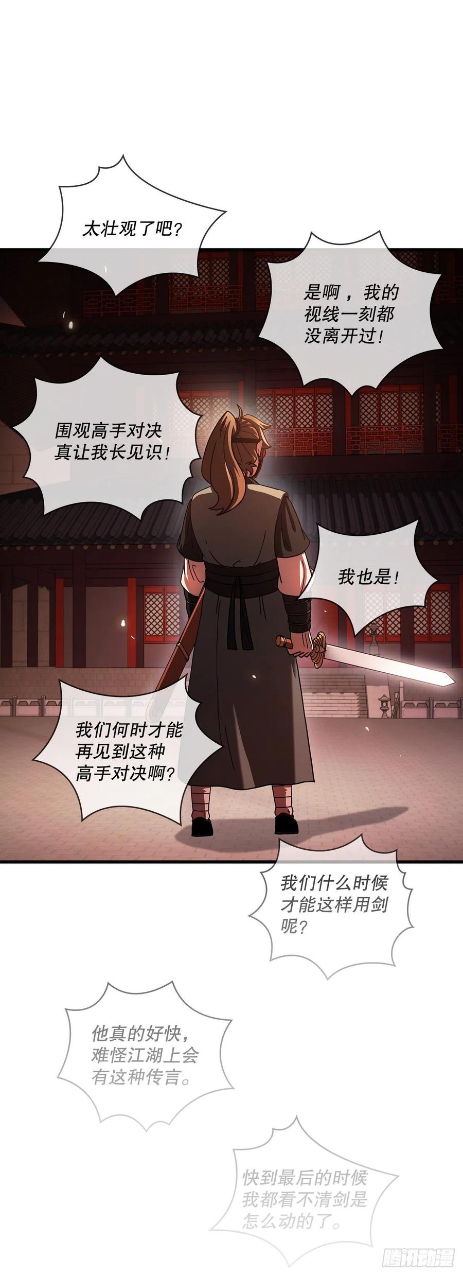 18.阴谋开始47