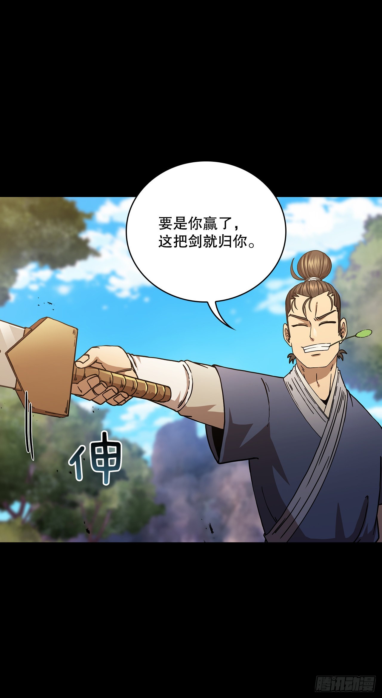 39.剑魔之路22