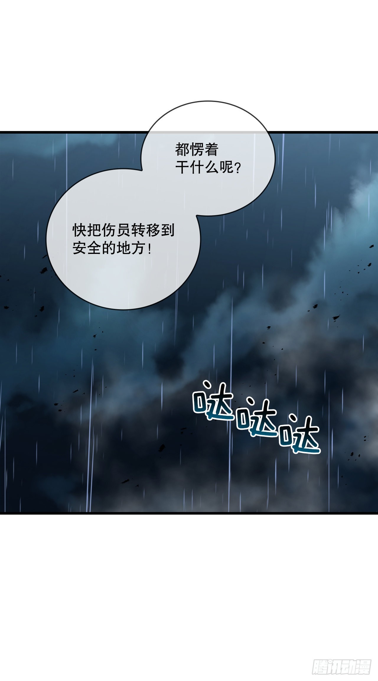 42.我是剑魔9