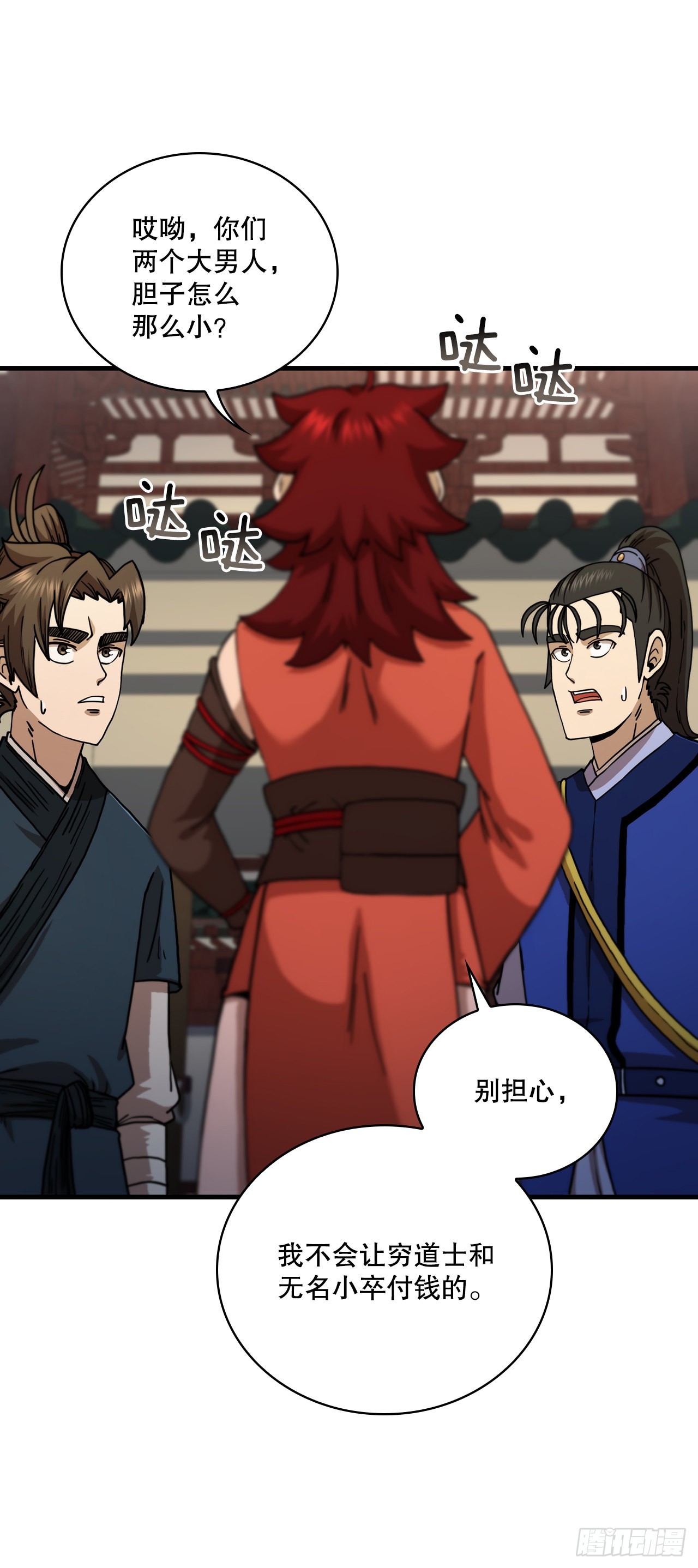 66.收获友谊23