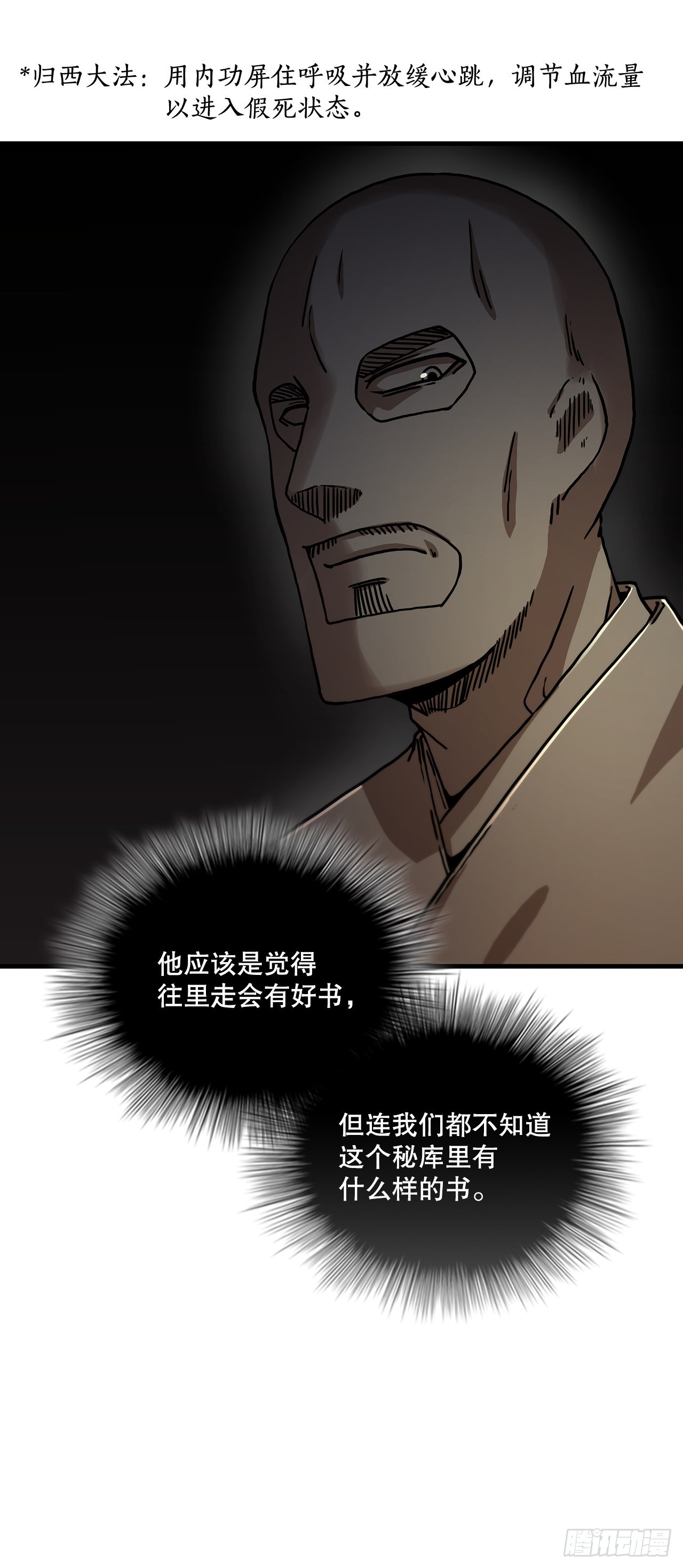 64.神秘佛经21