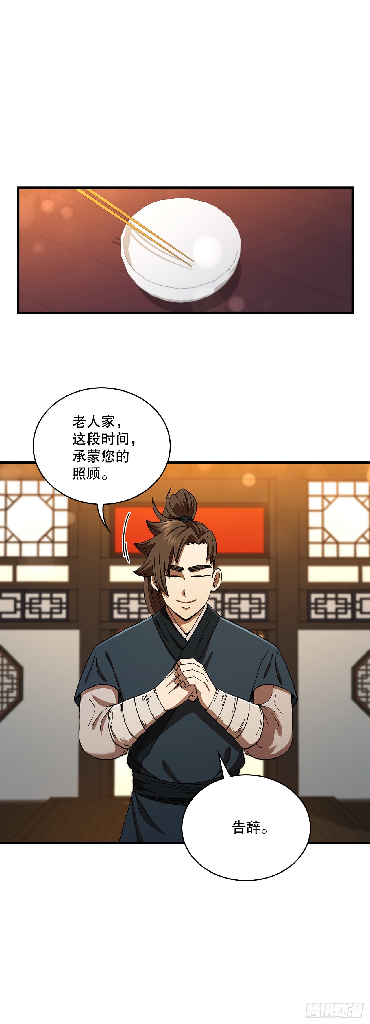 58.初遇组员4