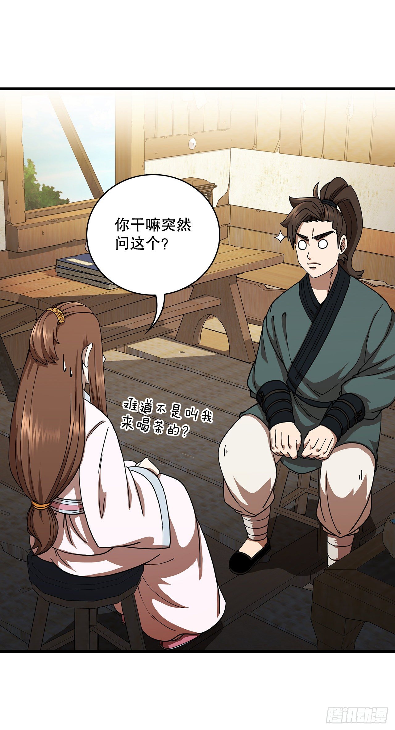 11.提高武艺27