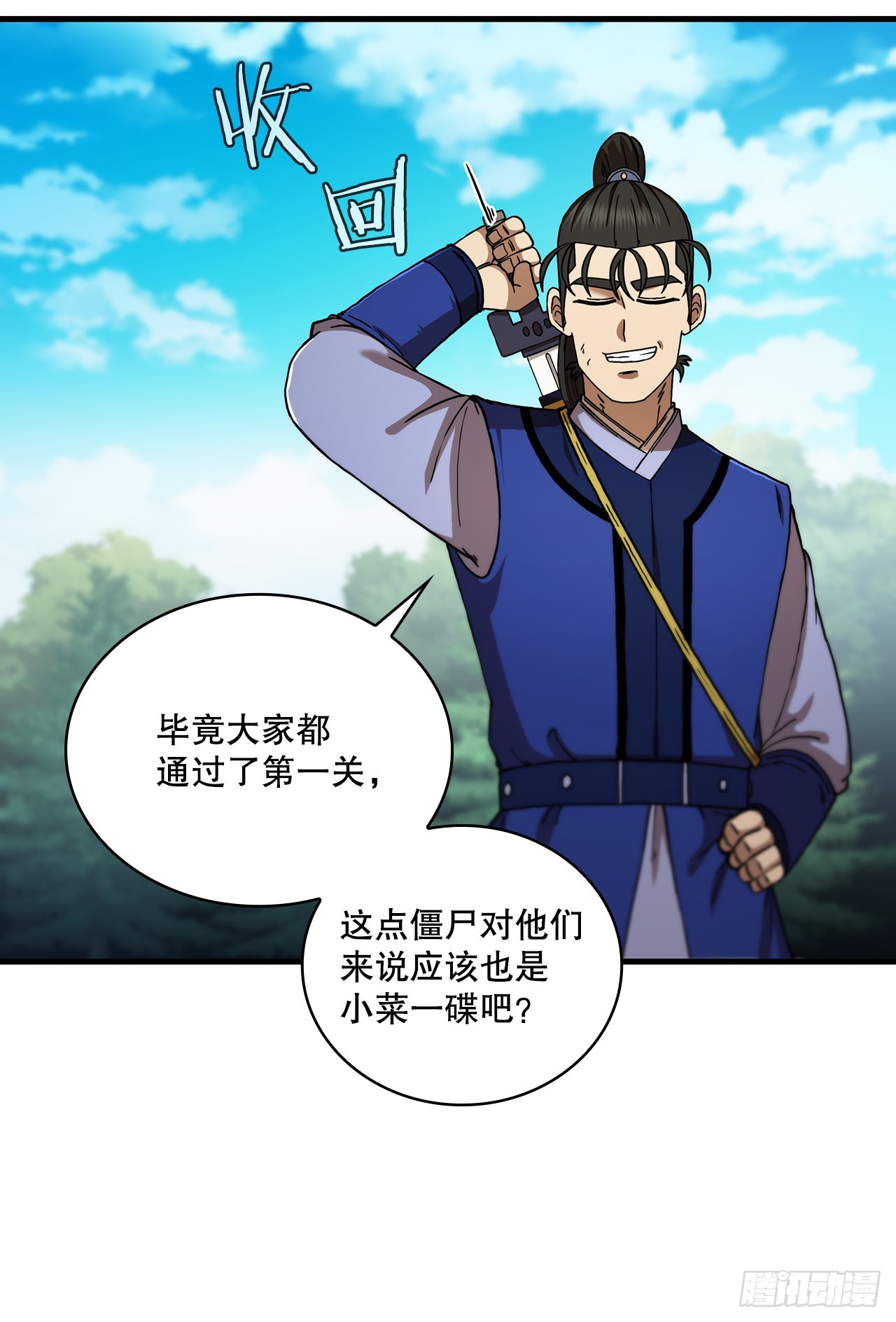 70.神秘组织26