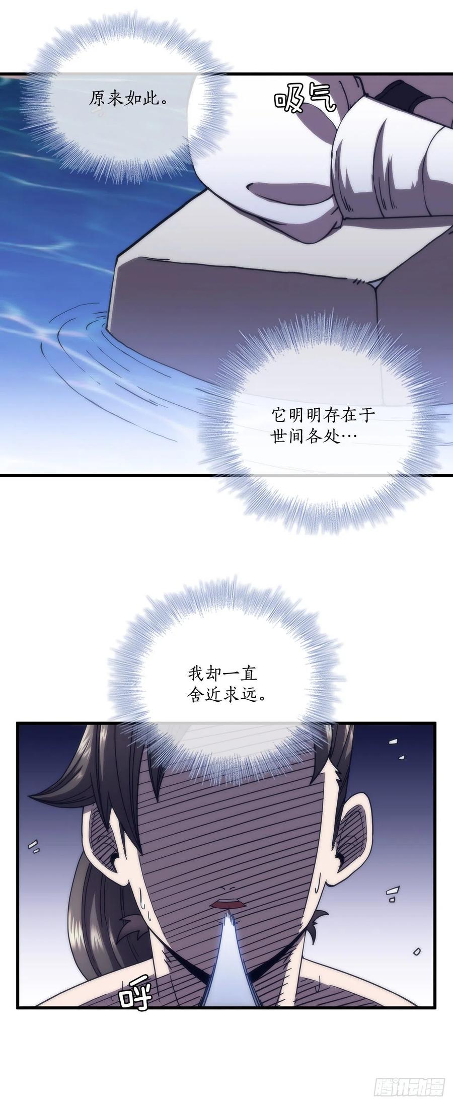 24.内功大增7