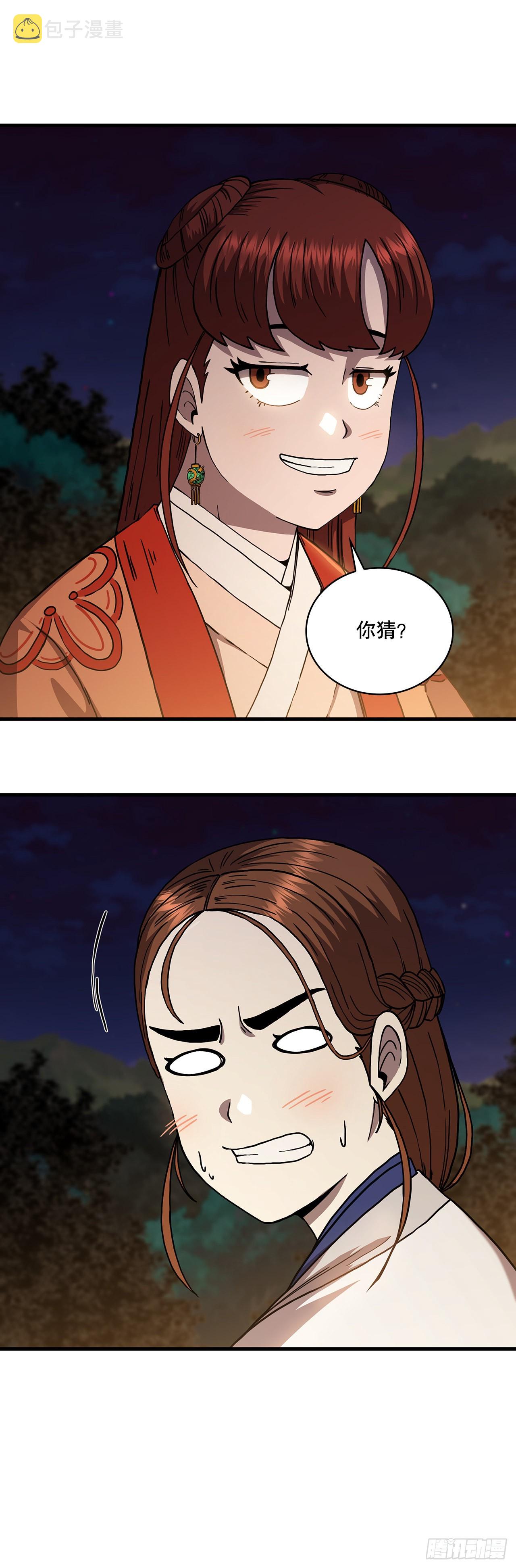 50.各怀心思42