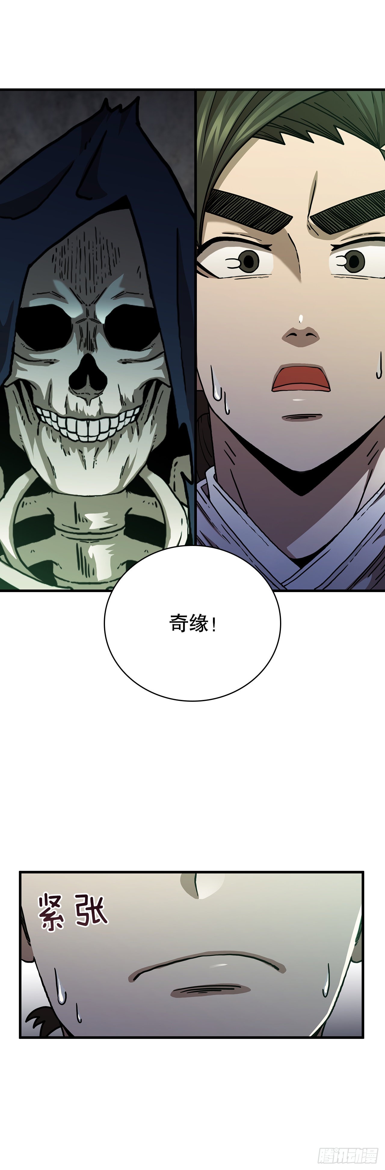 37.偶遇宝藏61