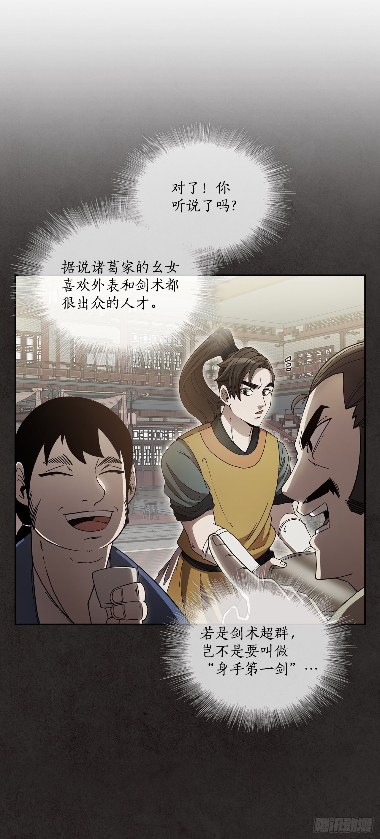 1.爲爱习武43