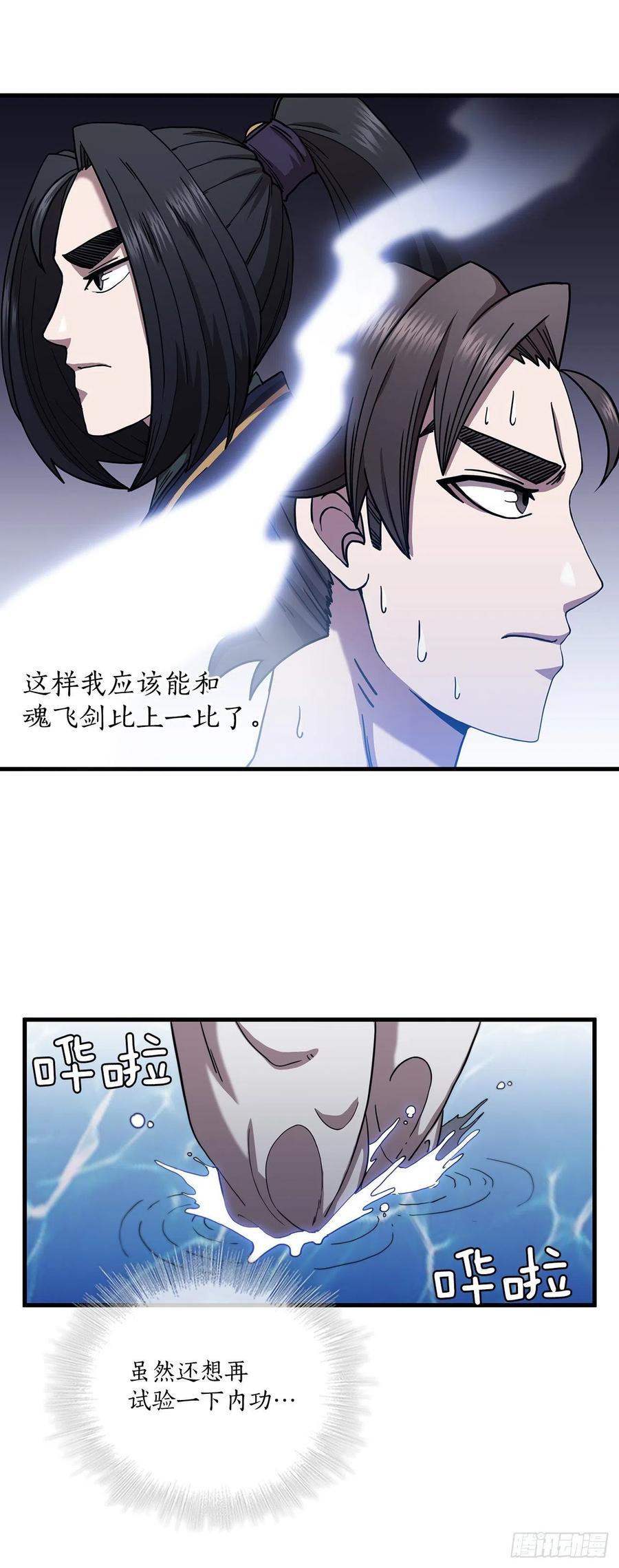24.内功大增16