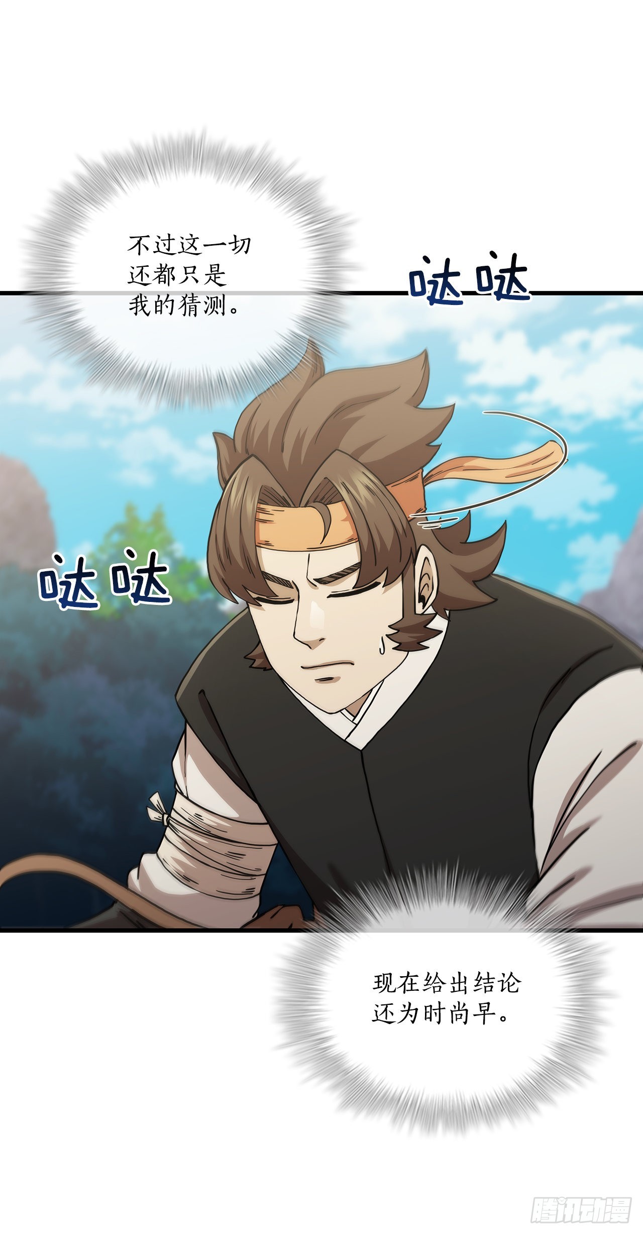 52.武林联盟9