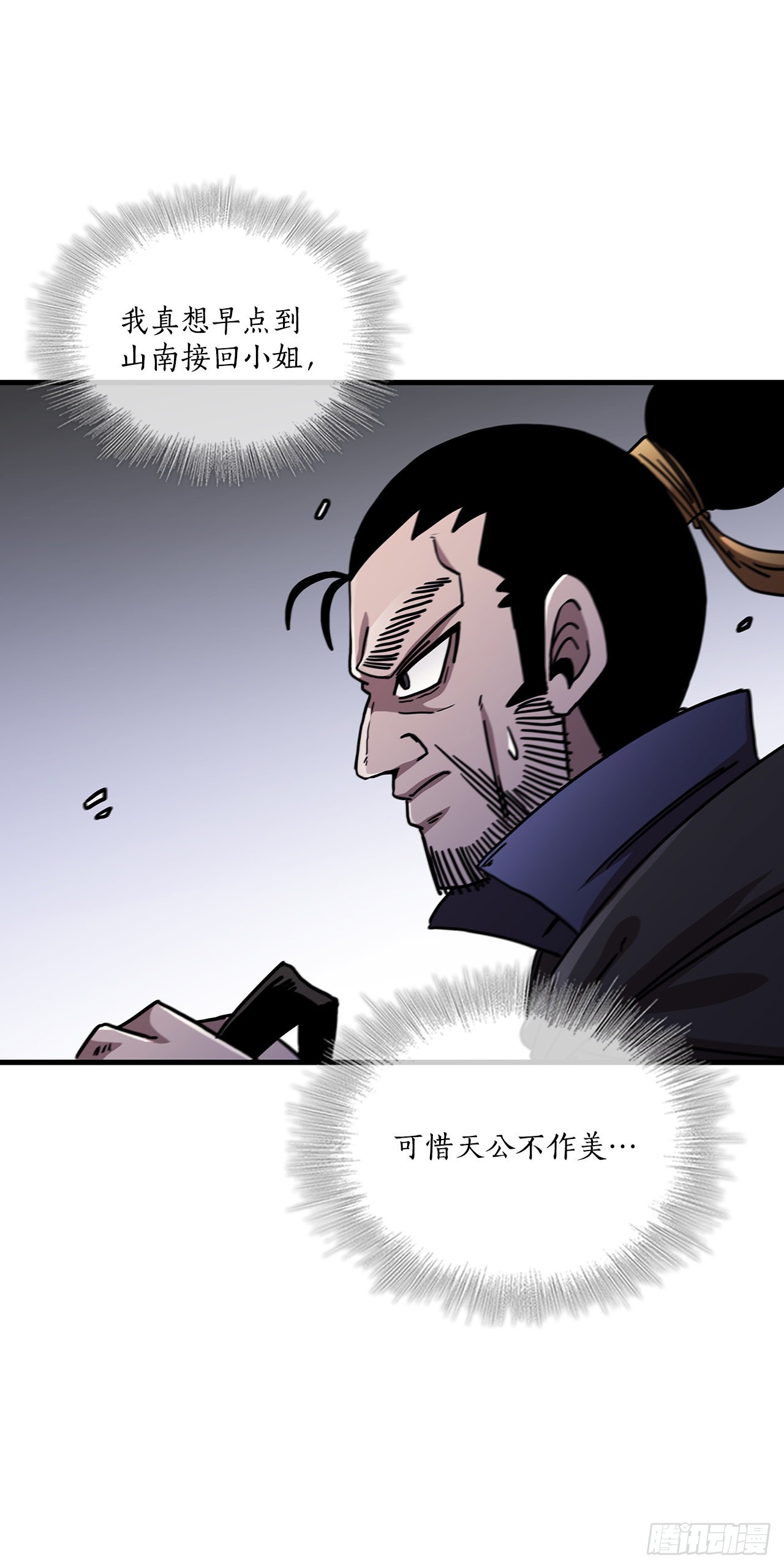 36.神秘山洞43