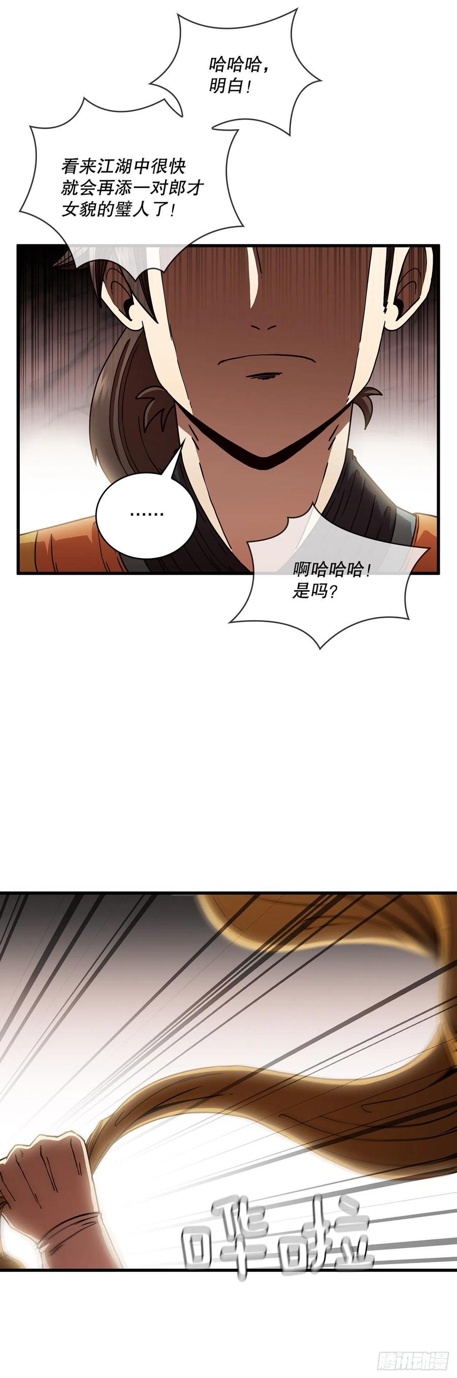 15.生死大敌44